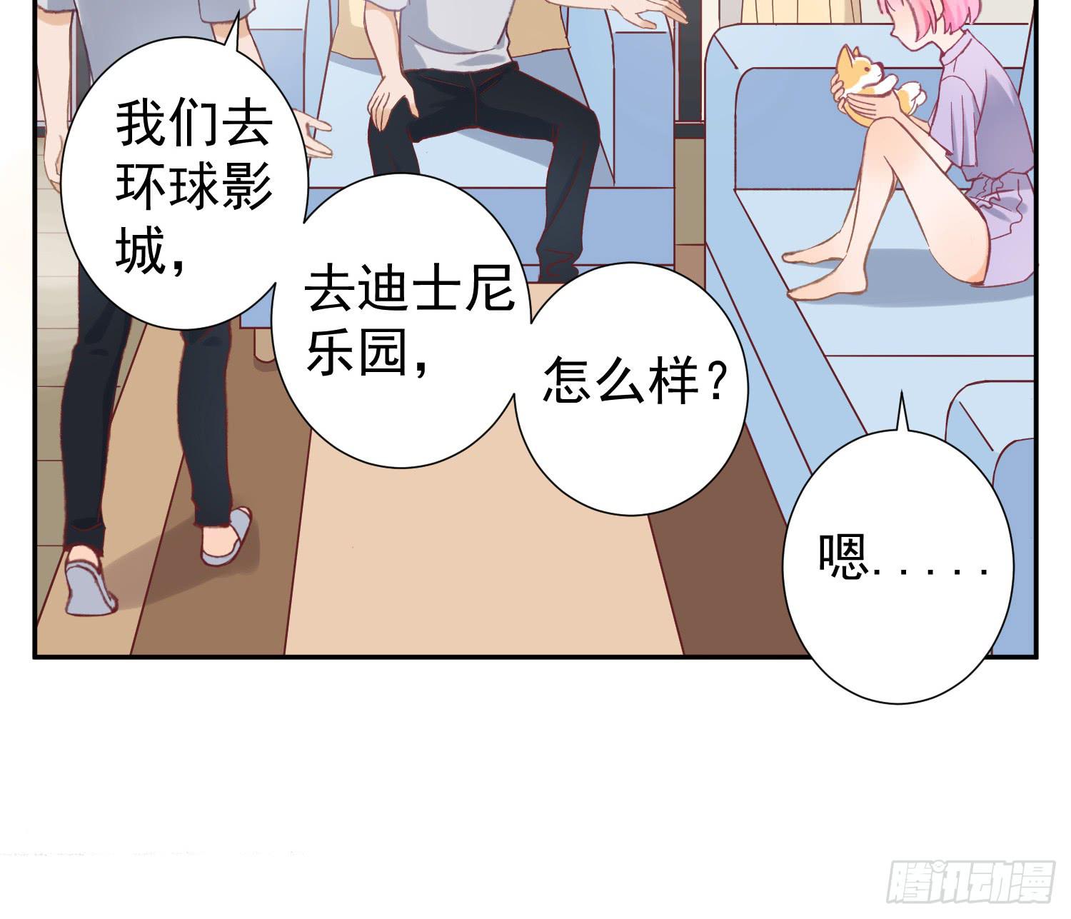 《何处安放》去旅行吧 第16页