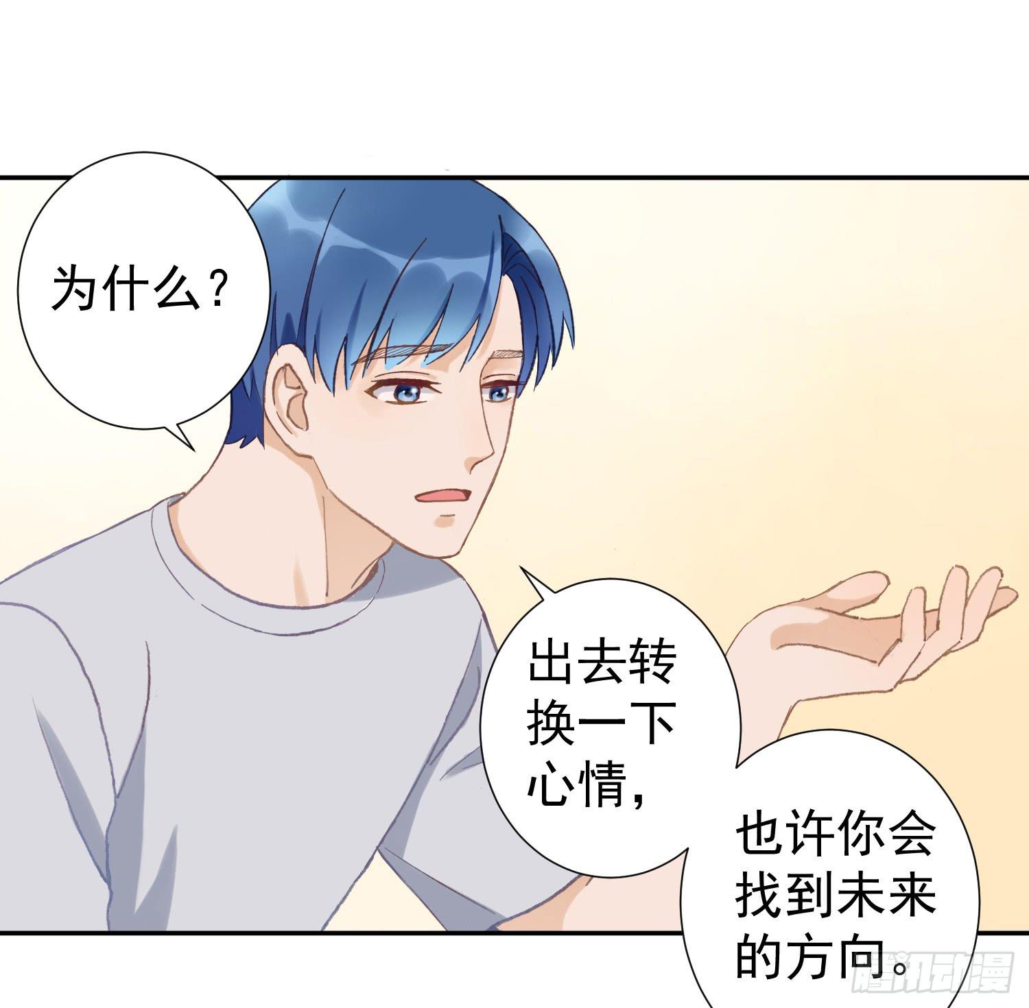 《何处安放》去旅行吧 第18页