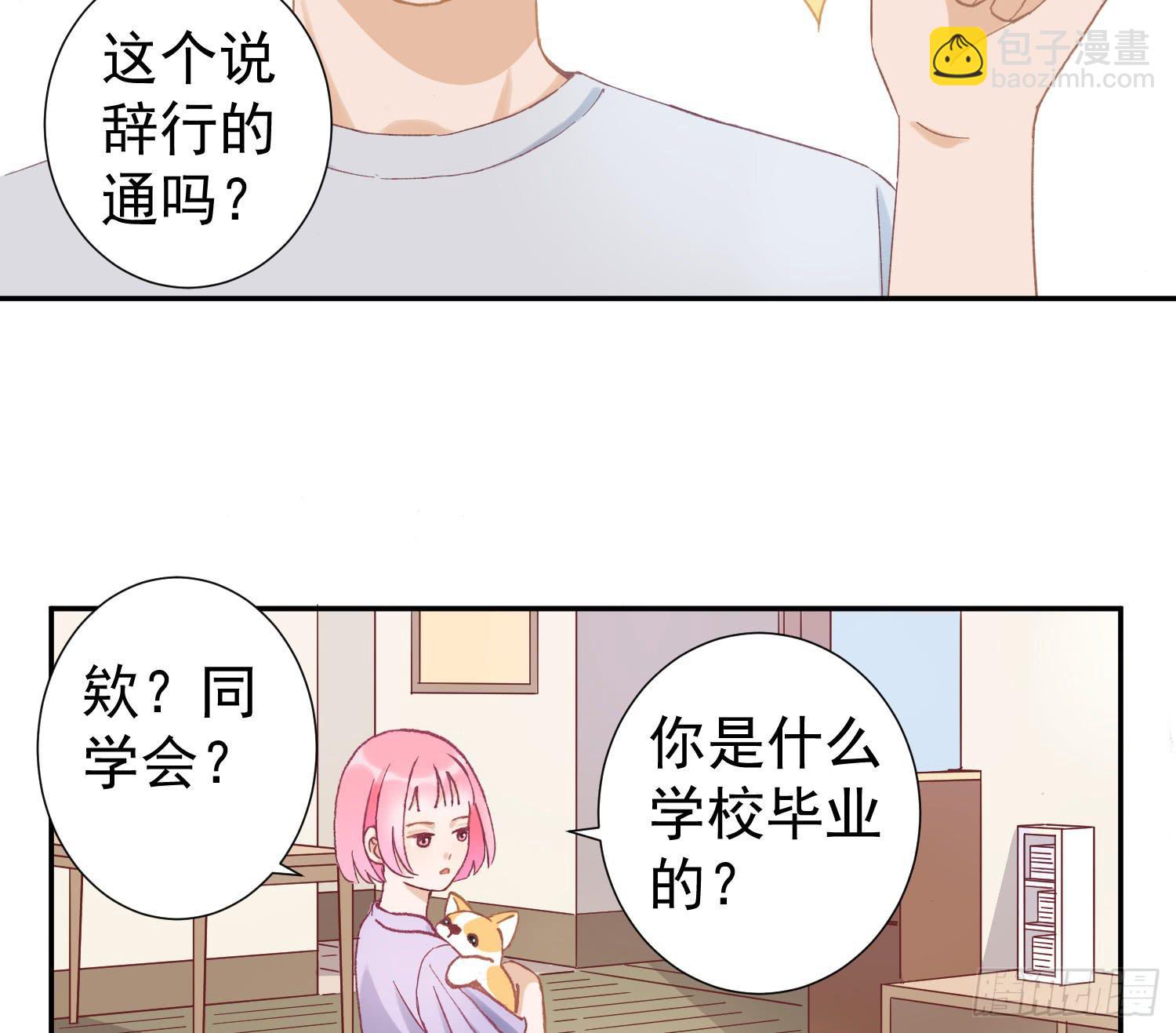 《何处安放》去旅行吧 第25页