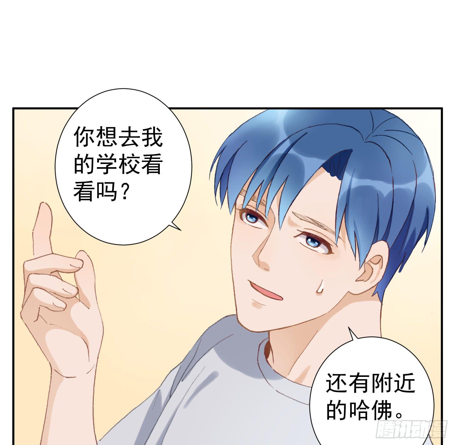 《何处安放》去旅行吧 第29页