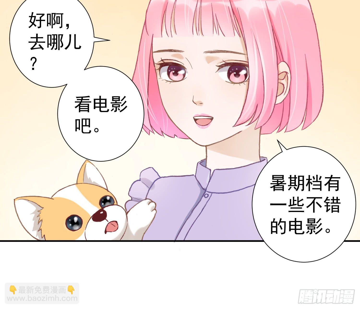 《何处安放》去旅行吧 第8页