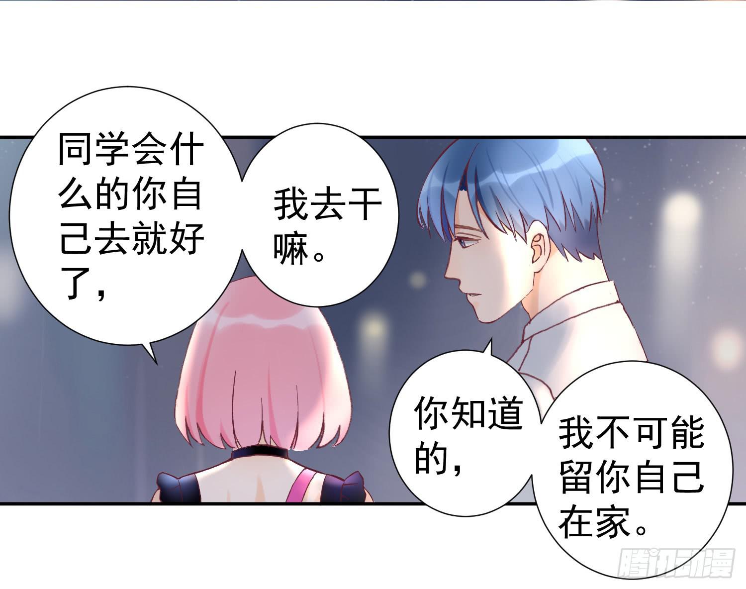 《何处安放》突然之吻 第21页