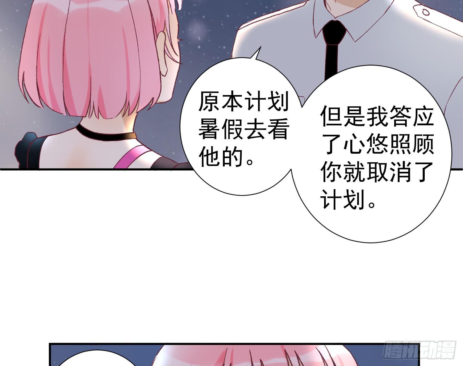 《何处安放》突然之吻 第26页