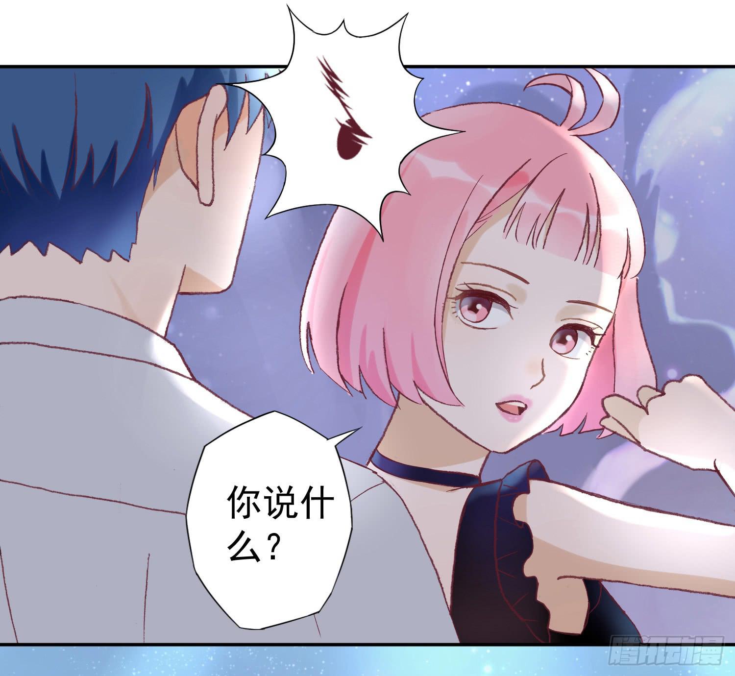 《何处安放》突然之吻 第36页