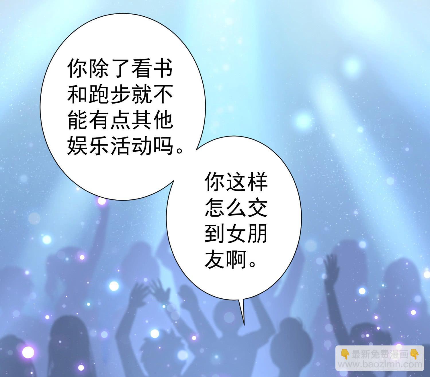 《何处安放》突然之吻 第43页