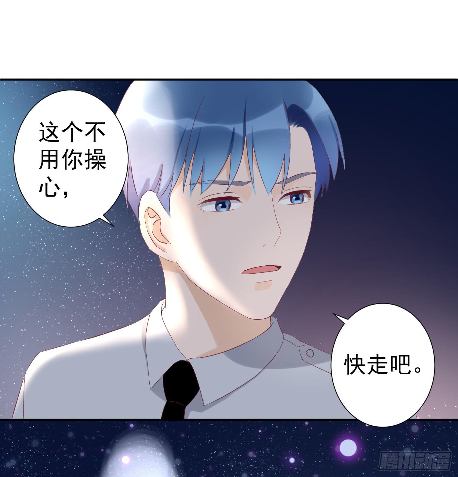 《何处安放》突然之吻 第49页