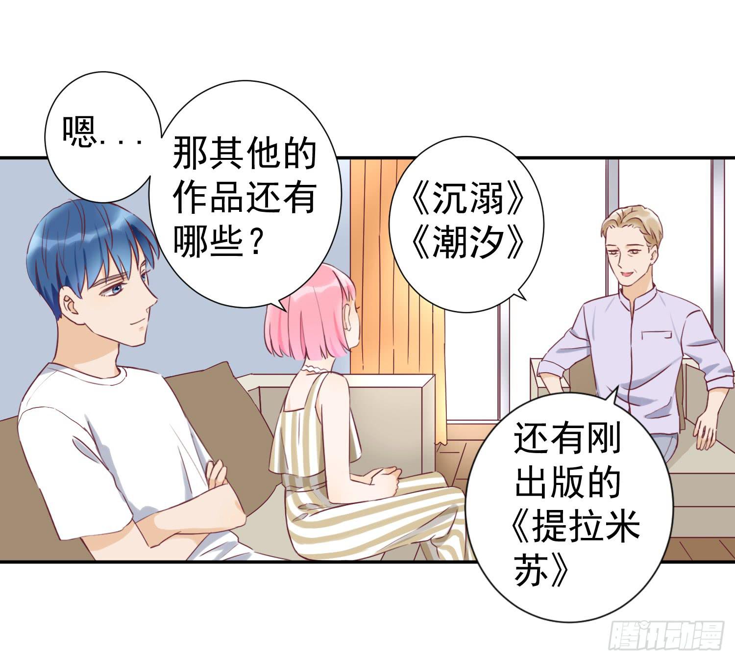 《何处安放》大叔的哥哥是gay？！ 第14页