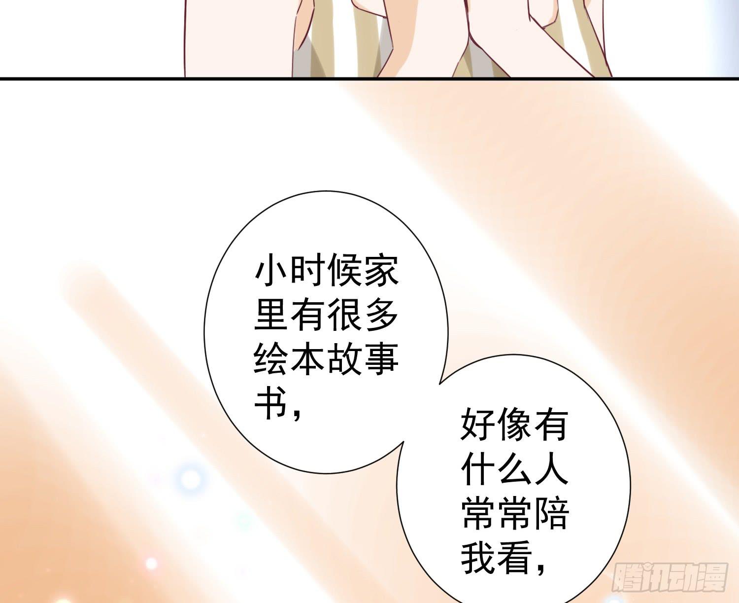 《何处安放》大叔的哥哥是gay？！ 第16页