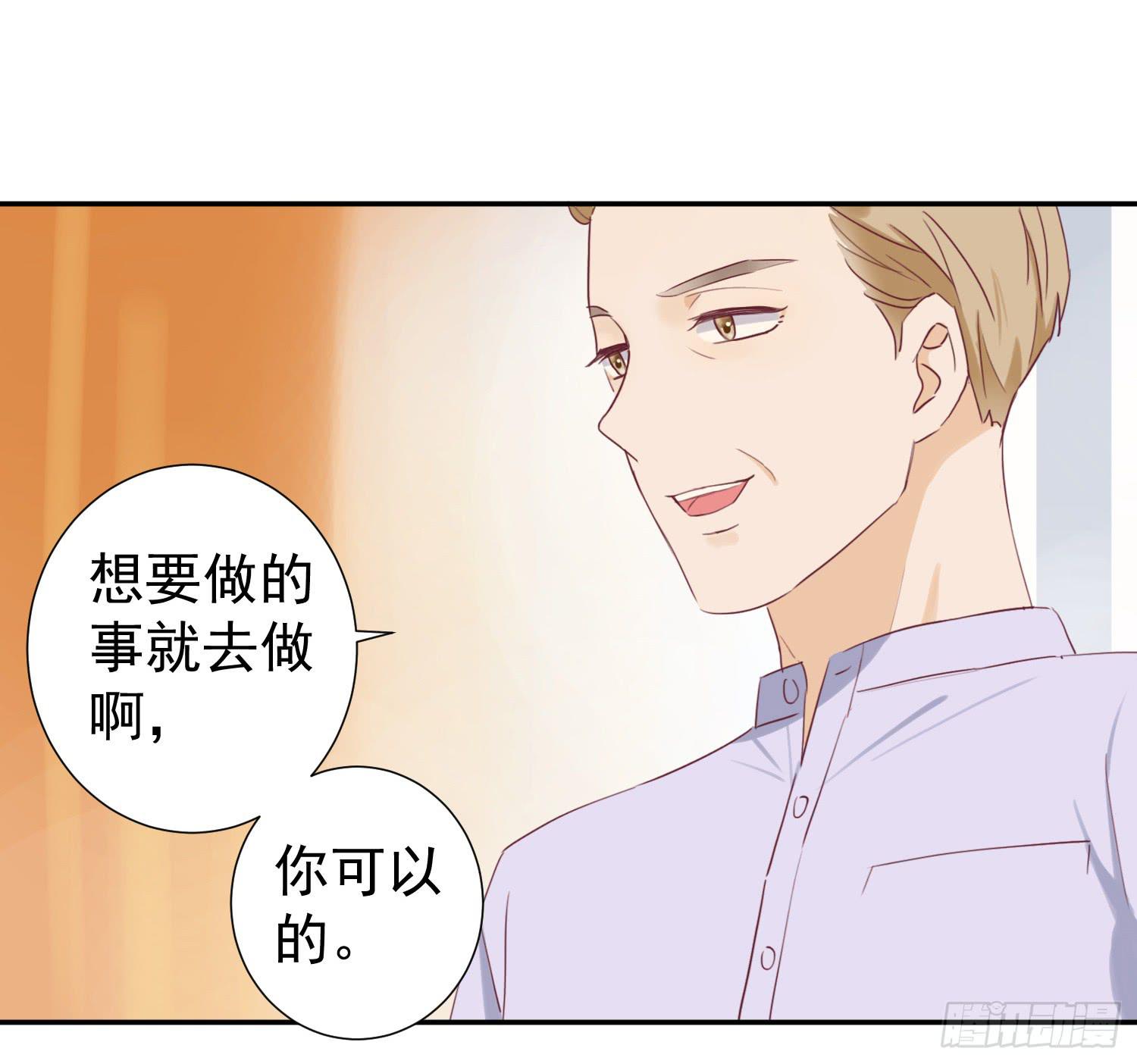 《何处安放》大叔的哥哥是gay？！ 第21页