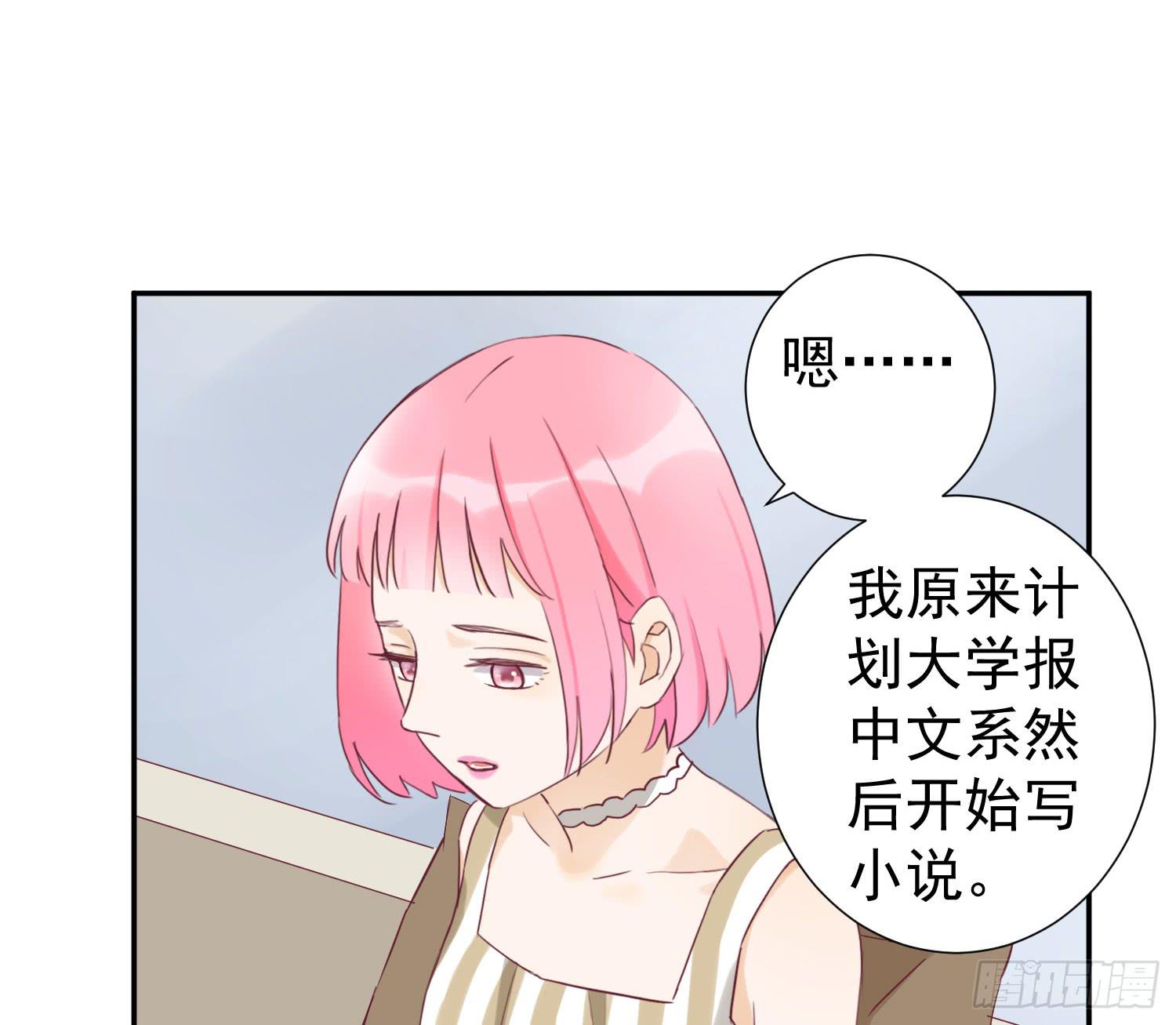 《何处安放》大叔的哥哥是gay？！ 第22页