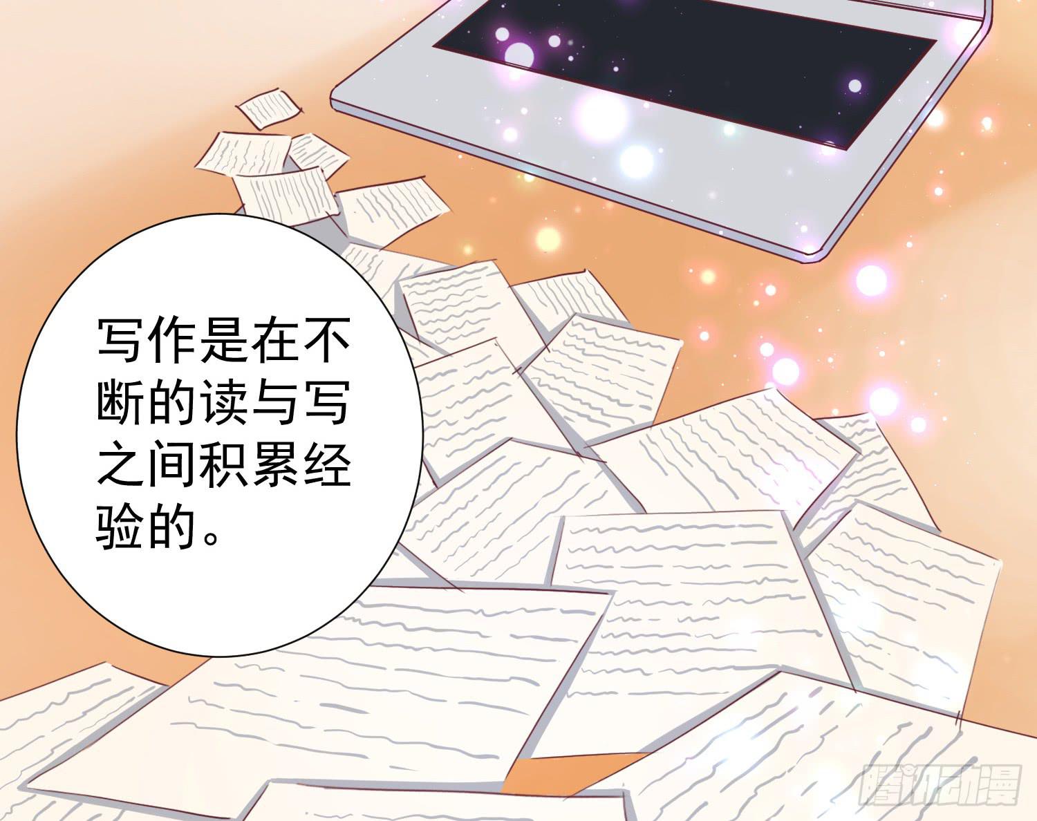 《何处安放》大叔的哥哥是gay？！ 第27页
