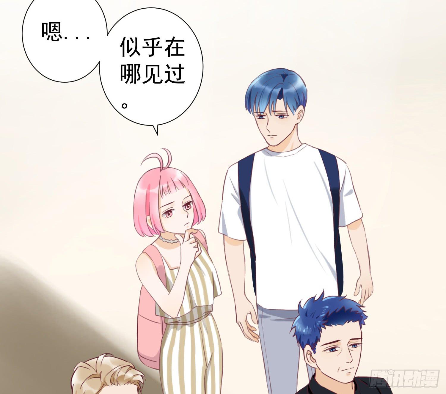 《何处安放》大叔的哥哥是gay？！ 第2页