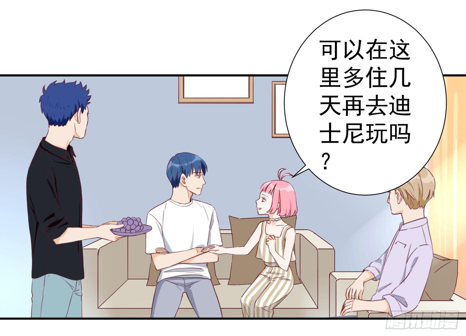 《何处安放》大叔的哥哥是gay？！ 第32页