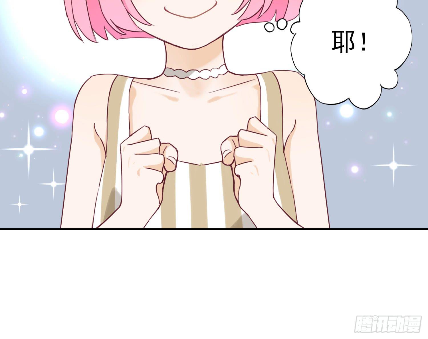 《何处安放》大叔的哥哥是gay？！ 第35页