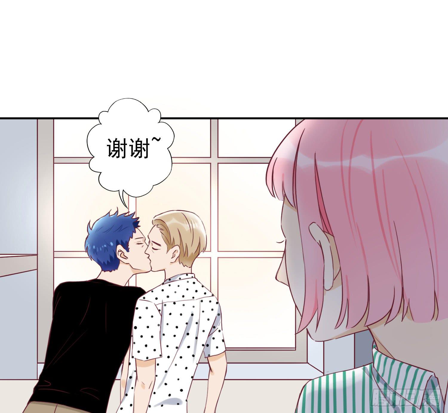 《何处安放》大叔的哥哥是gay？！ 第42页