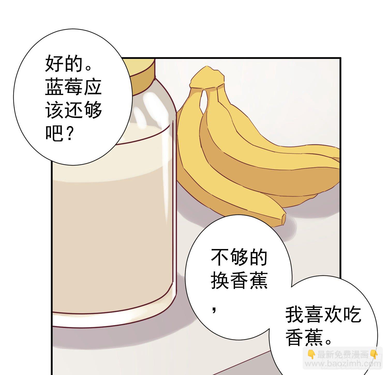 《何处安放》大叔的哥哥是gay？！ 第48页