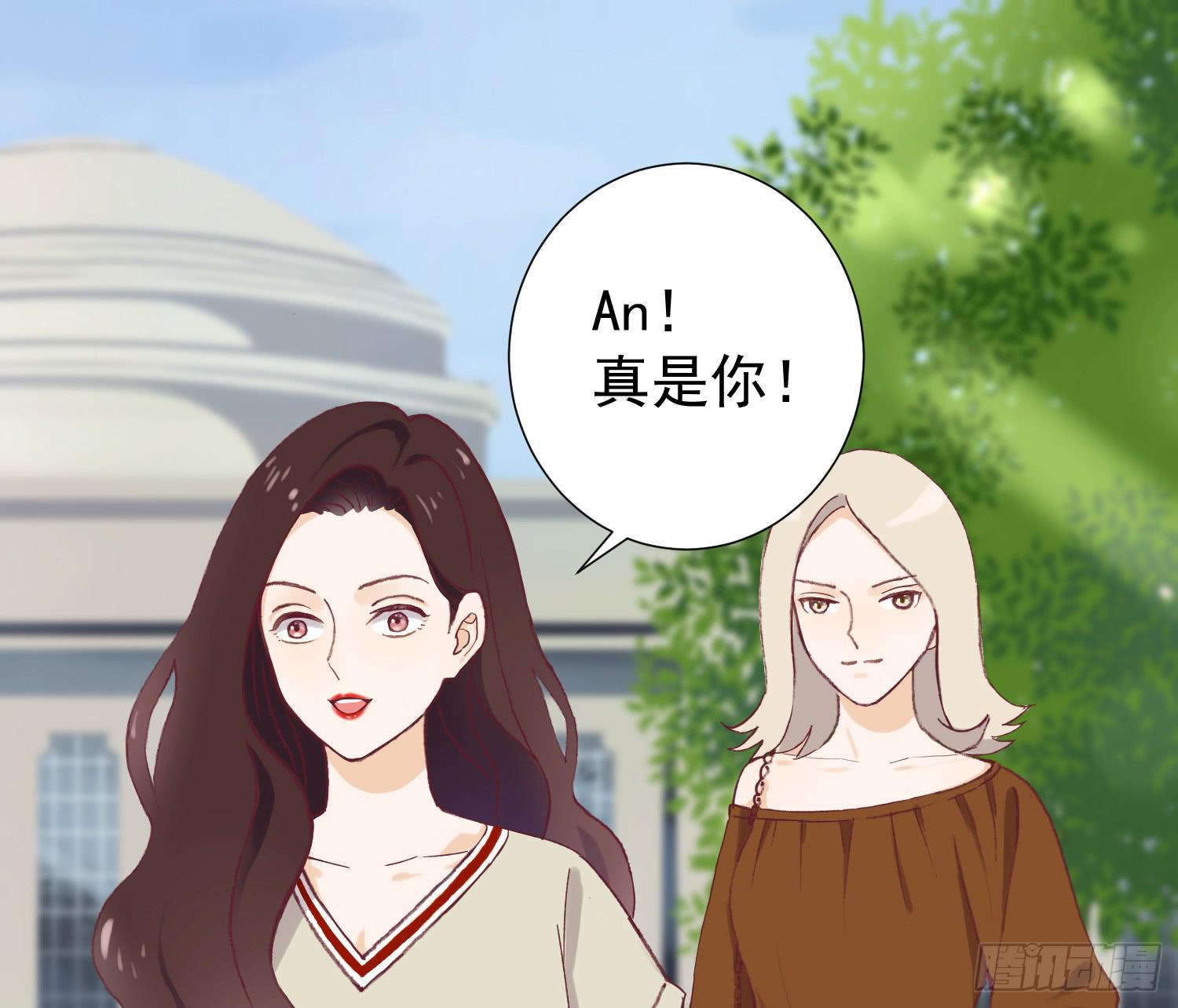 《何处安放》她是你的女朋友吗？ 第14页