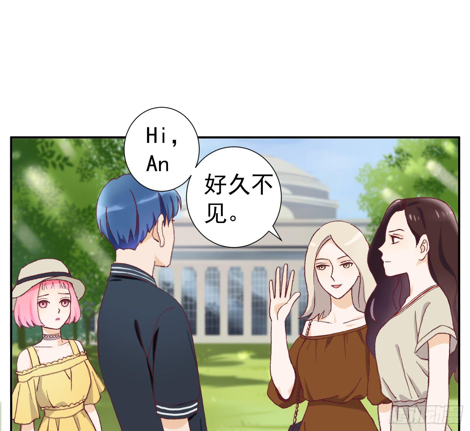 《何处安放》她是你的女朋友吗？ 第19页