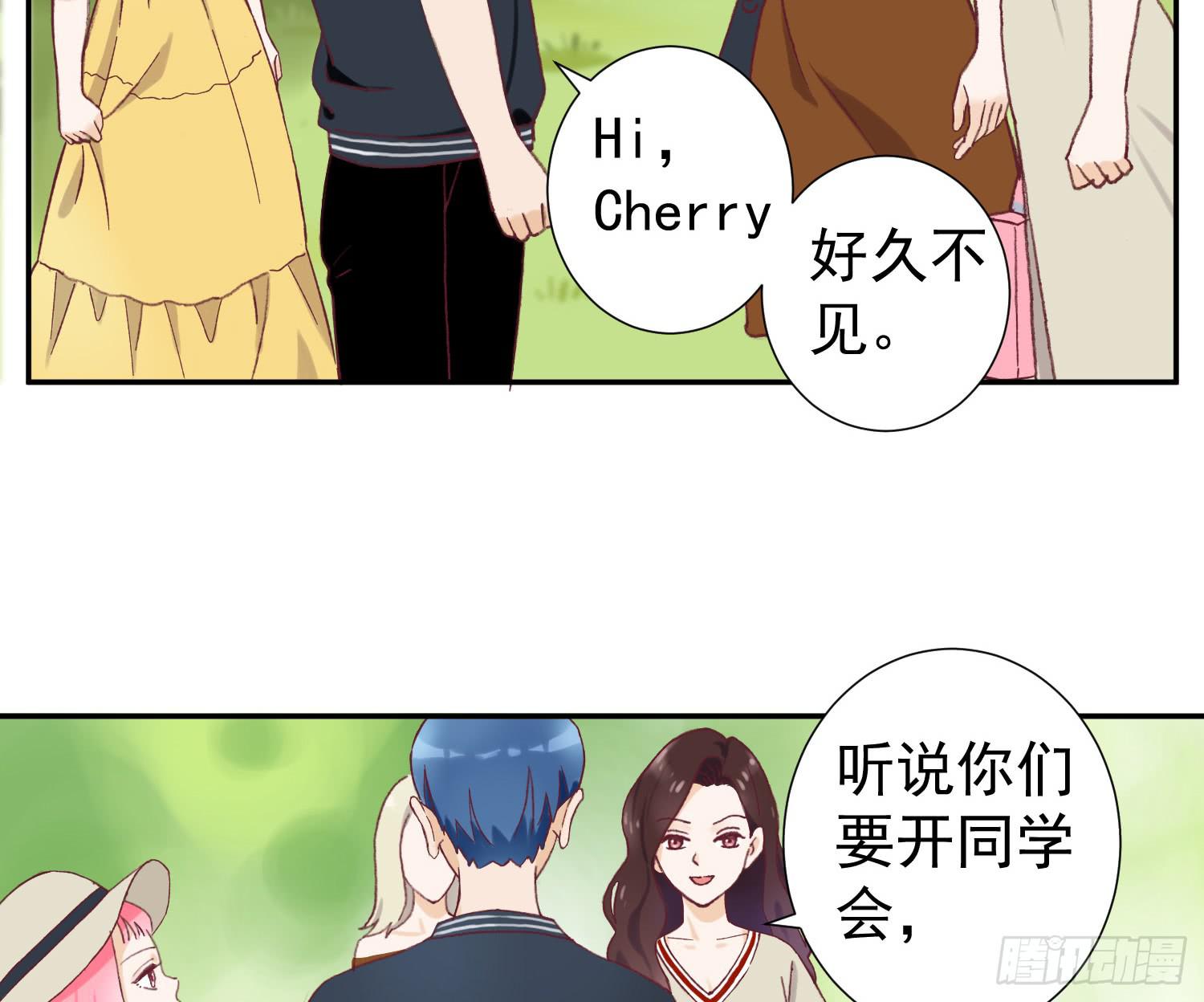 《何处安放》她是你的女朋友吗？ 第20页