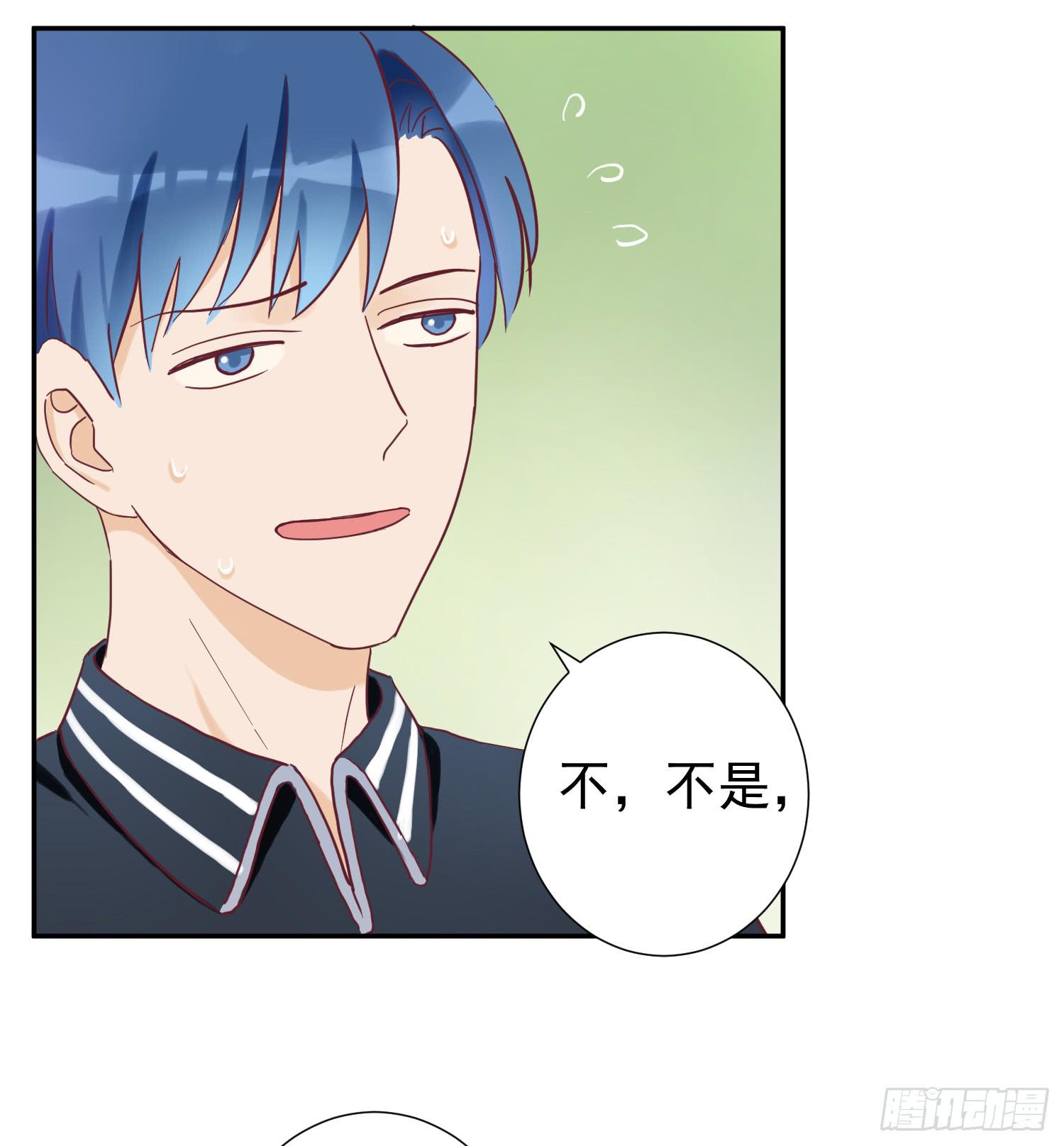 《何处安放》她是你的女朋友吗？ 第27页
