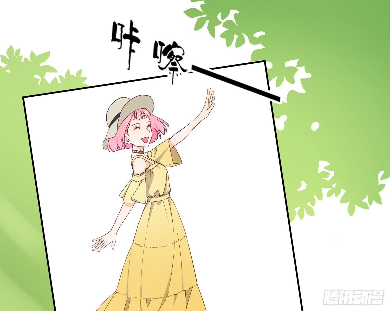 《何处安放》她是你的女朋友吗？ 第8页