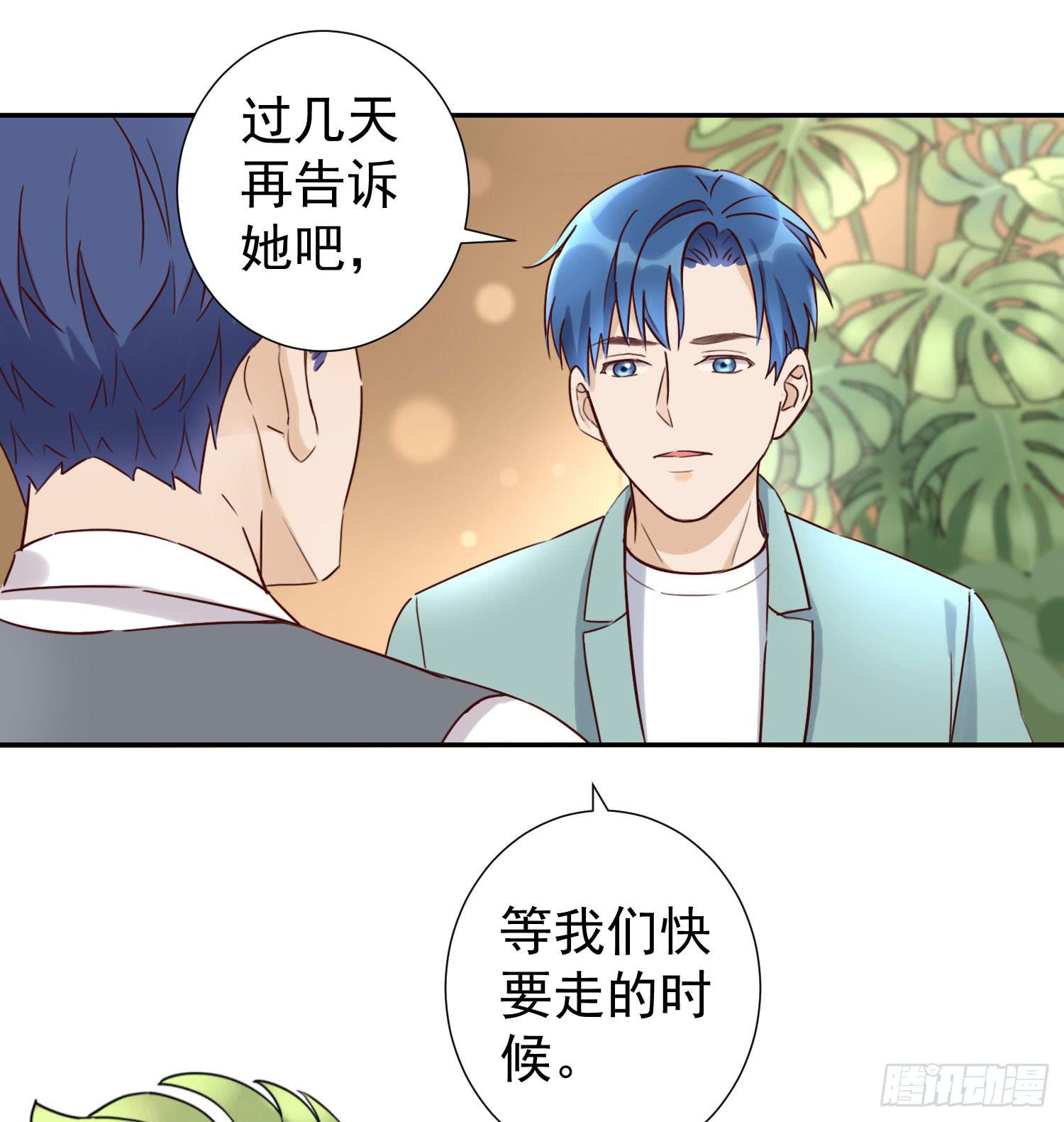 《何处安放》把真相告诉她 第19页