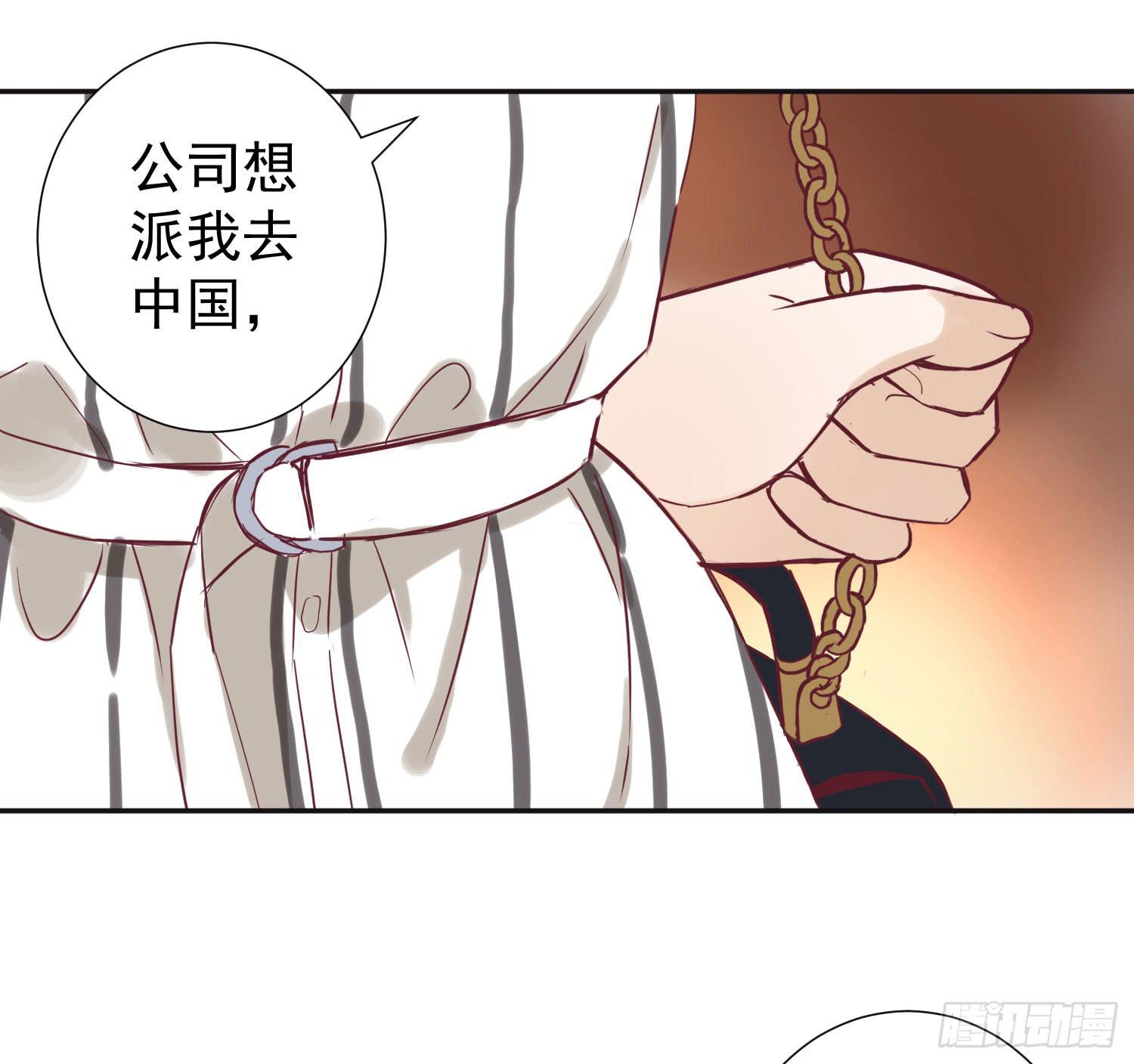 《何处安放》分手了还是朋友 第15页