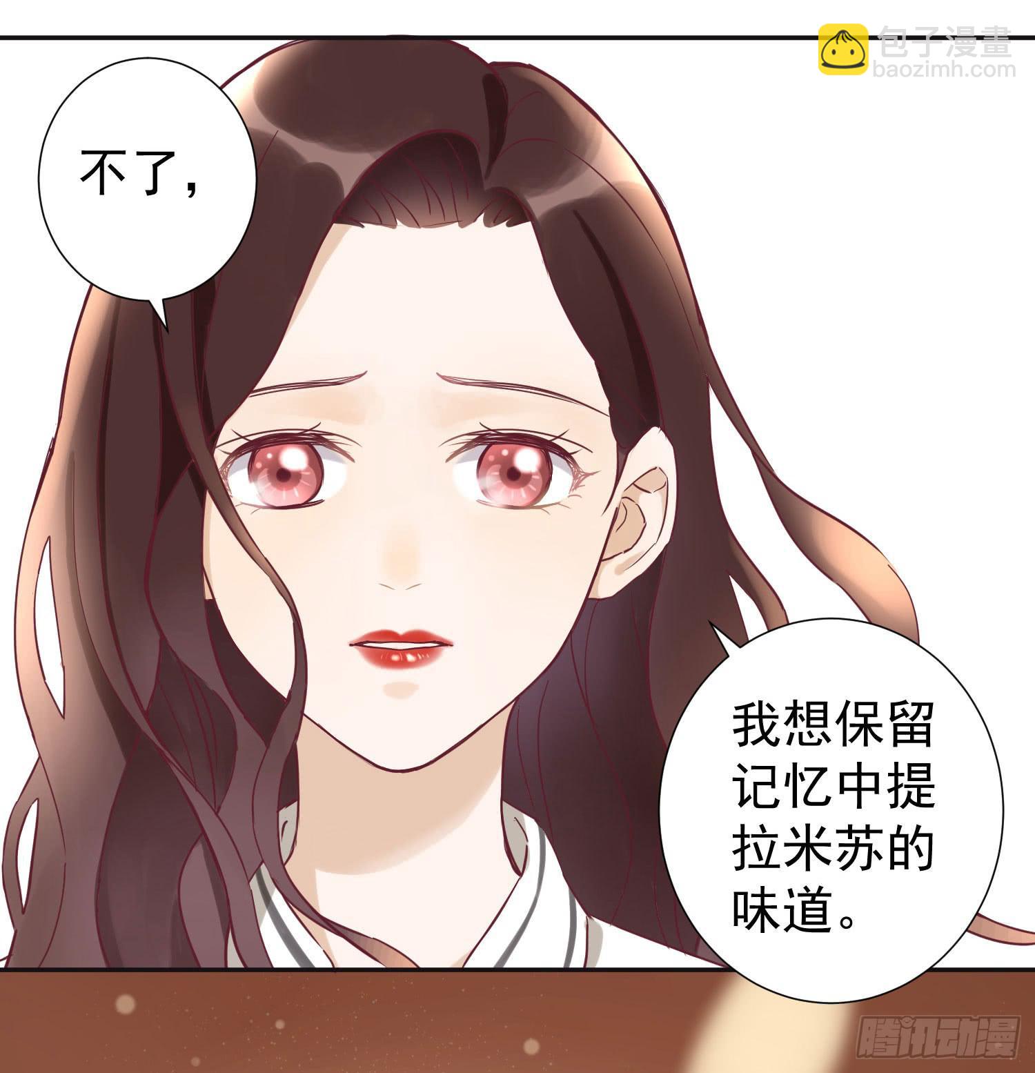 《何处安放》分手了还是朋友 第24页