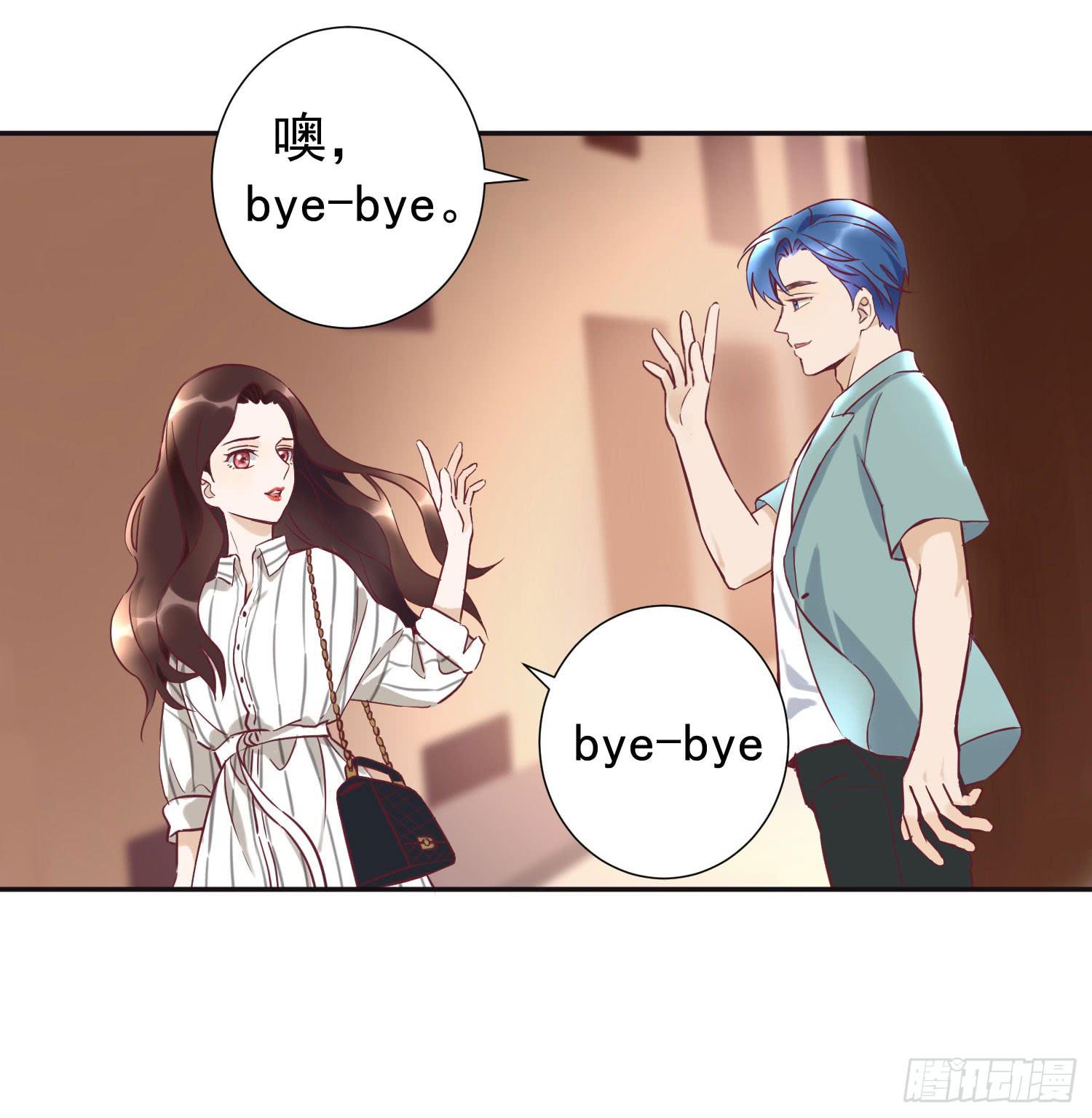 《何处安放》分手了还是朋友 第29页