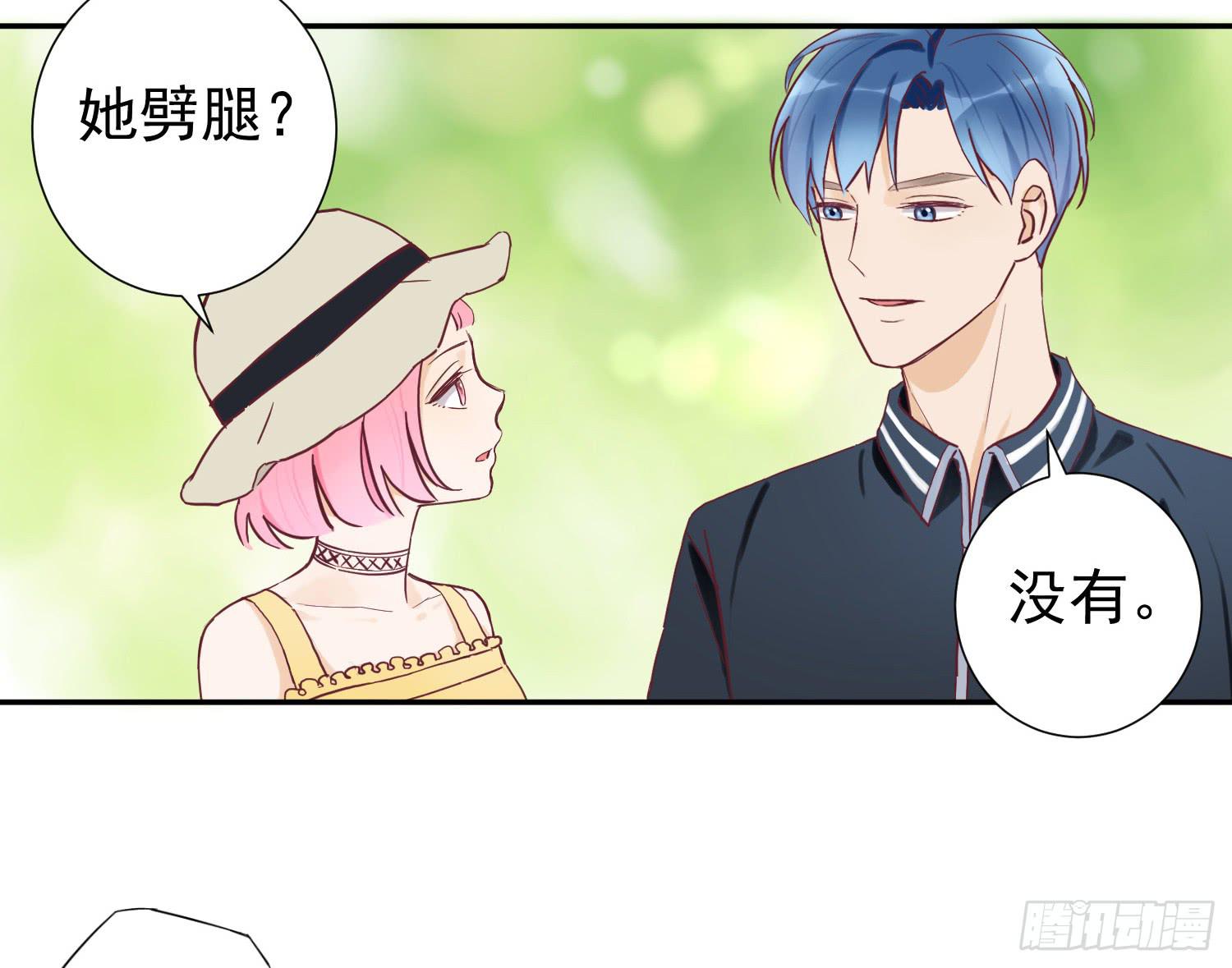 《何处安放》你们为什么分手？ 第14页