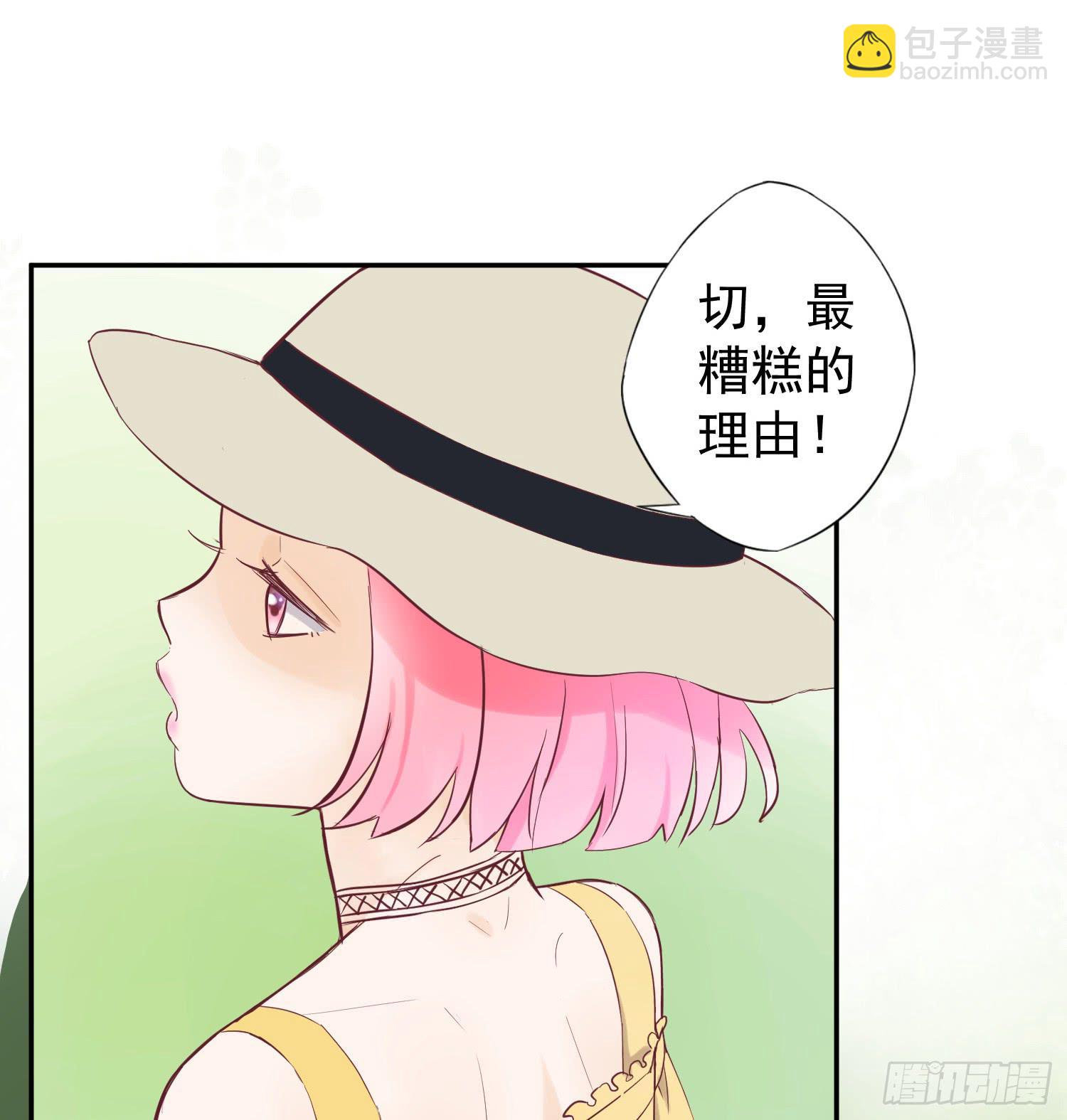 《何处安放》你们为什么分手？ 第17页