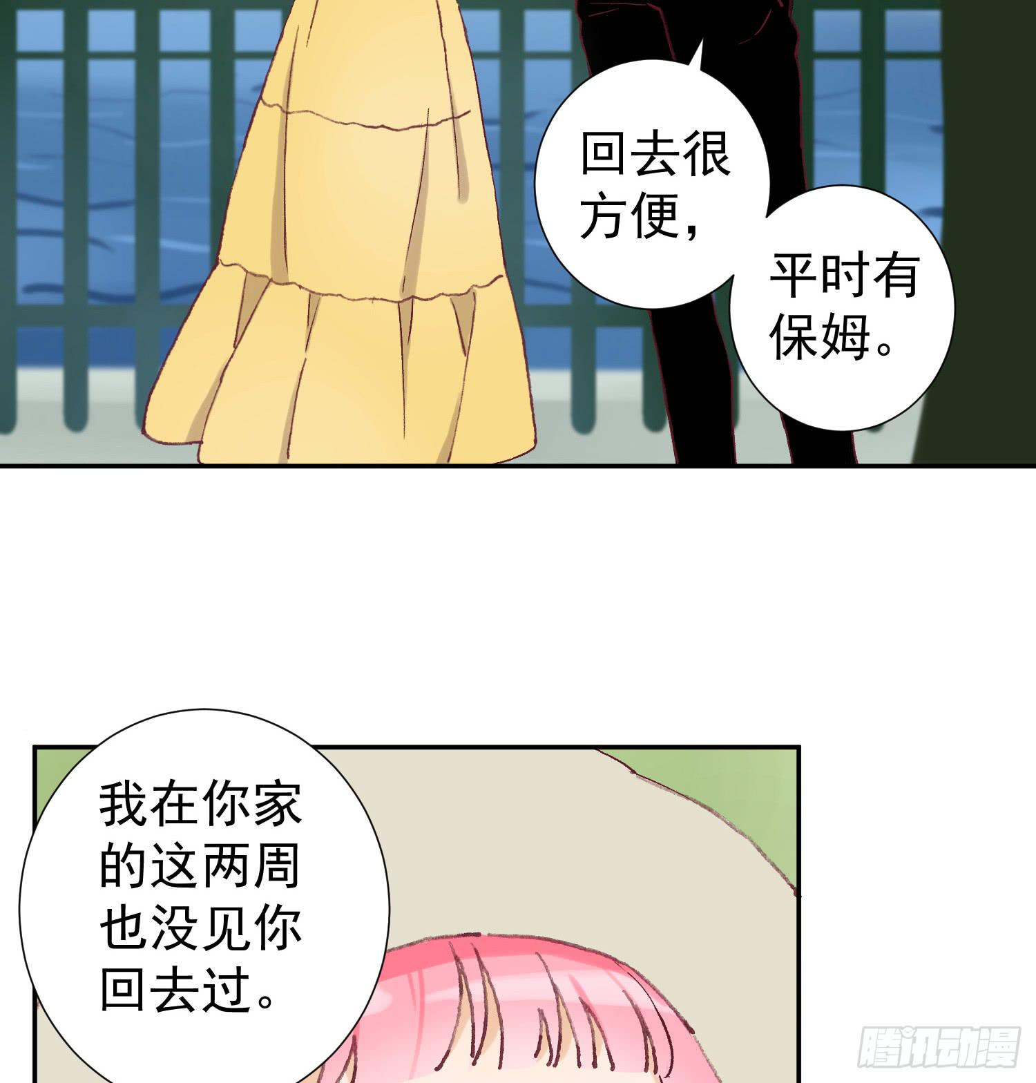 《何处安放》你们为什么分手？ 第26页