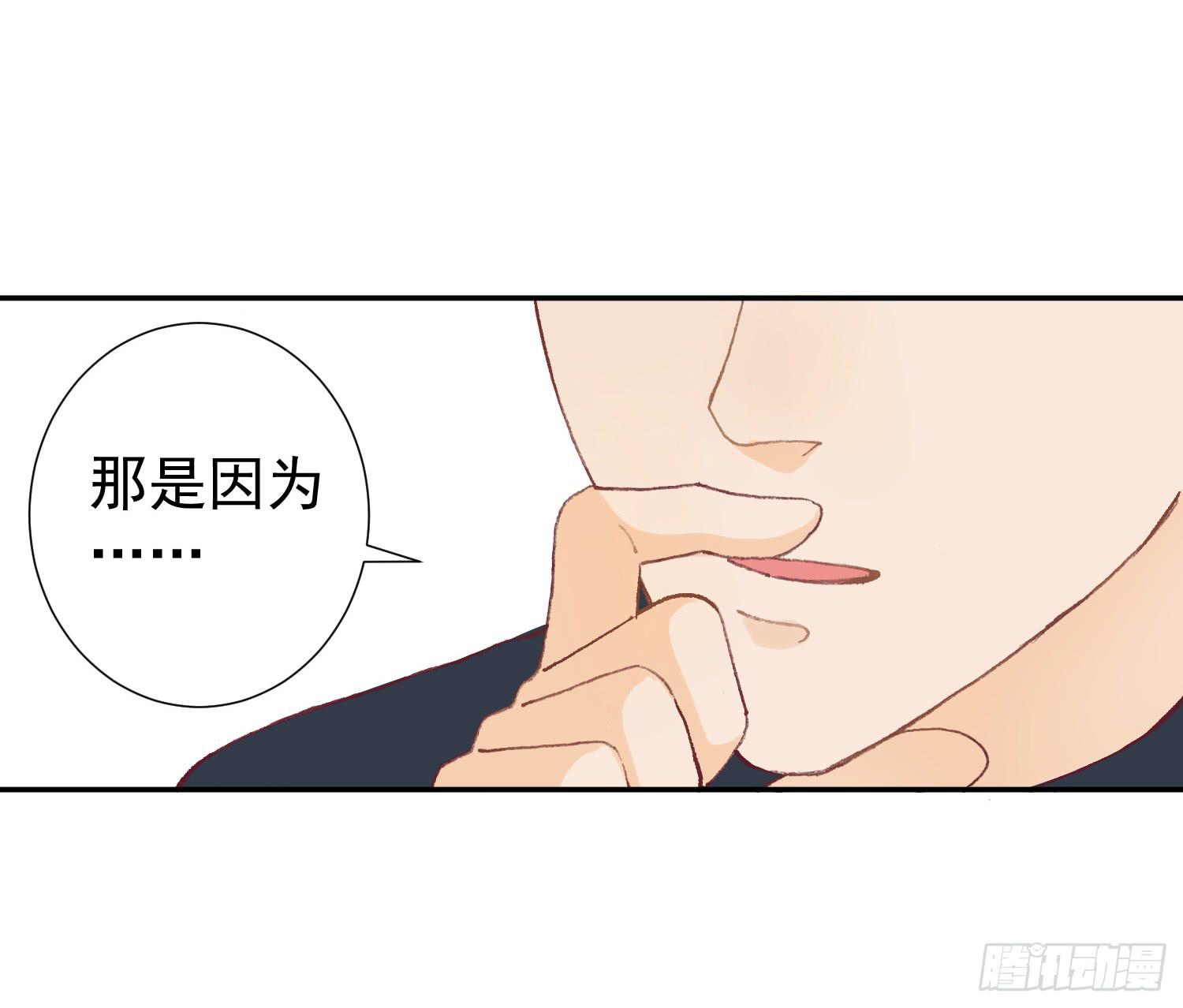 《何处安放》你们为什么分手？ 第29页