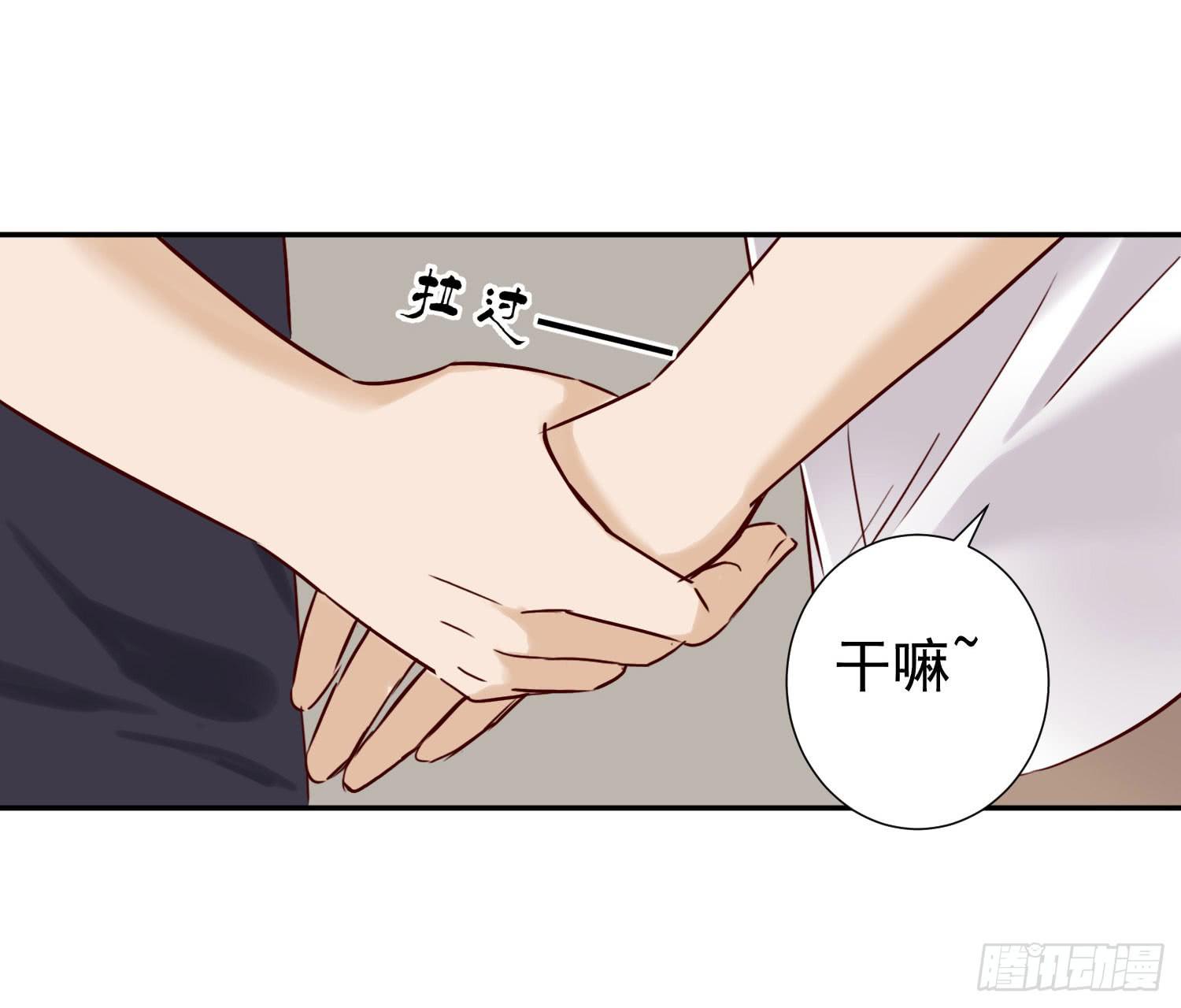 《何处安放》抱一抱 第17页