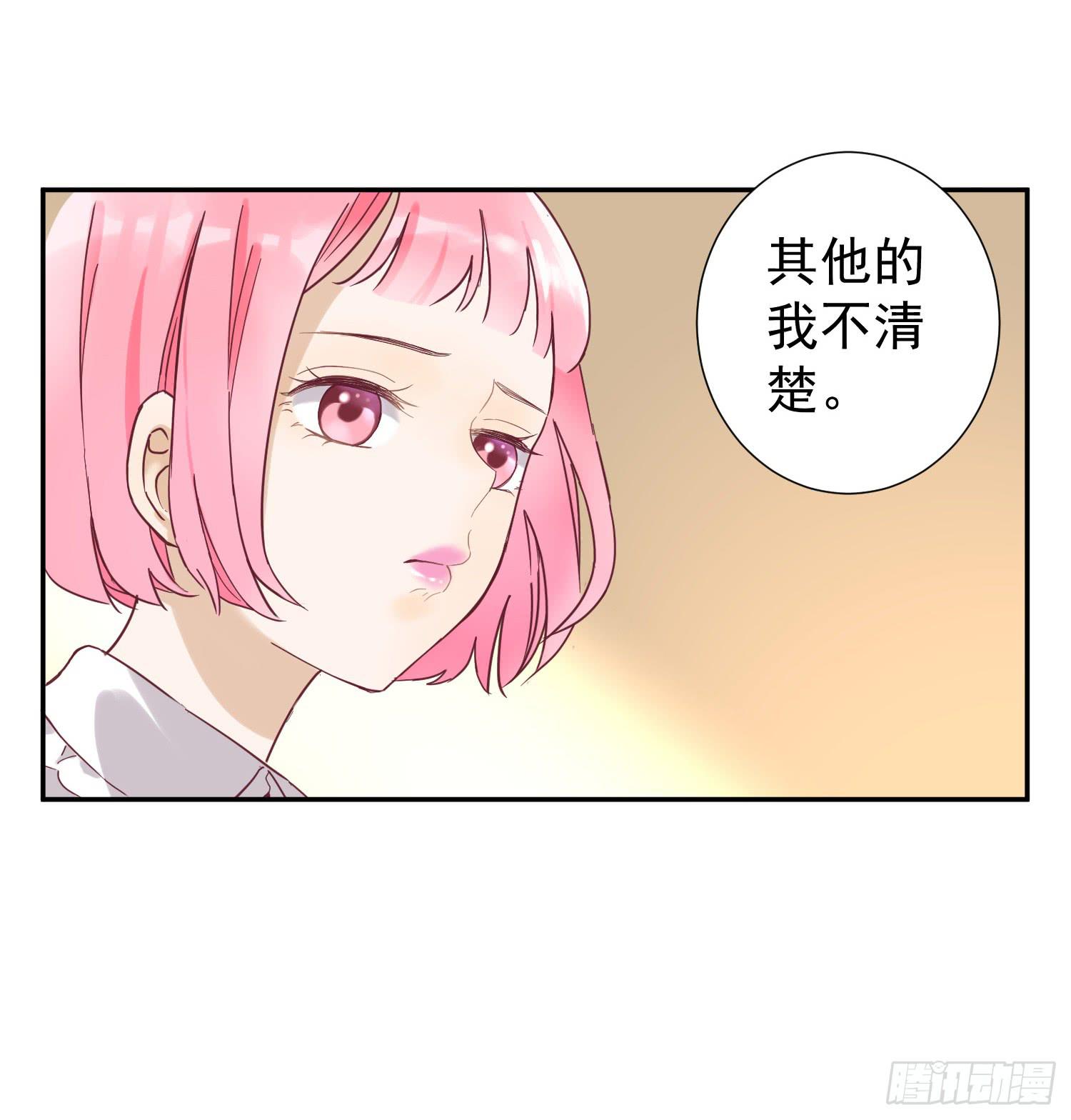 《何处安放》你有什么心事？ 第21页
