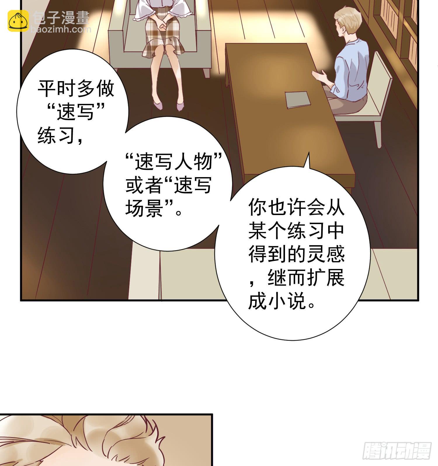 《何处安放》你有什么心事？ 第7页