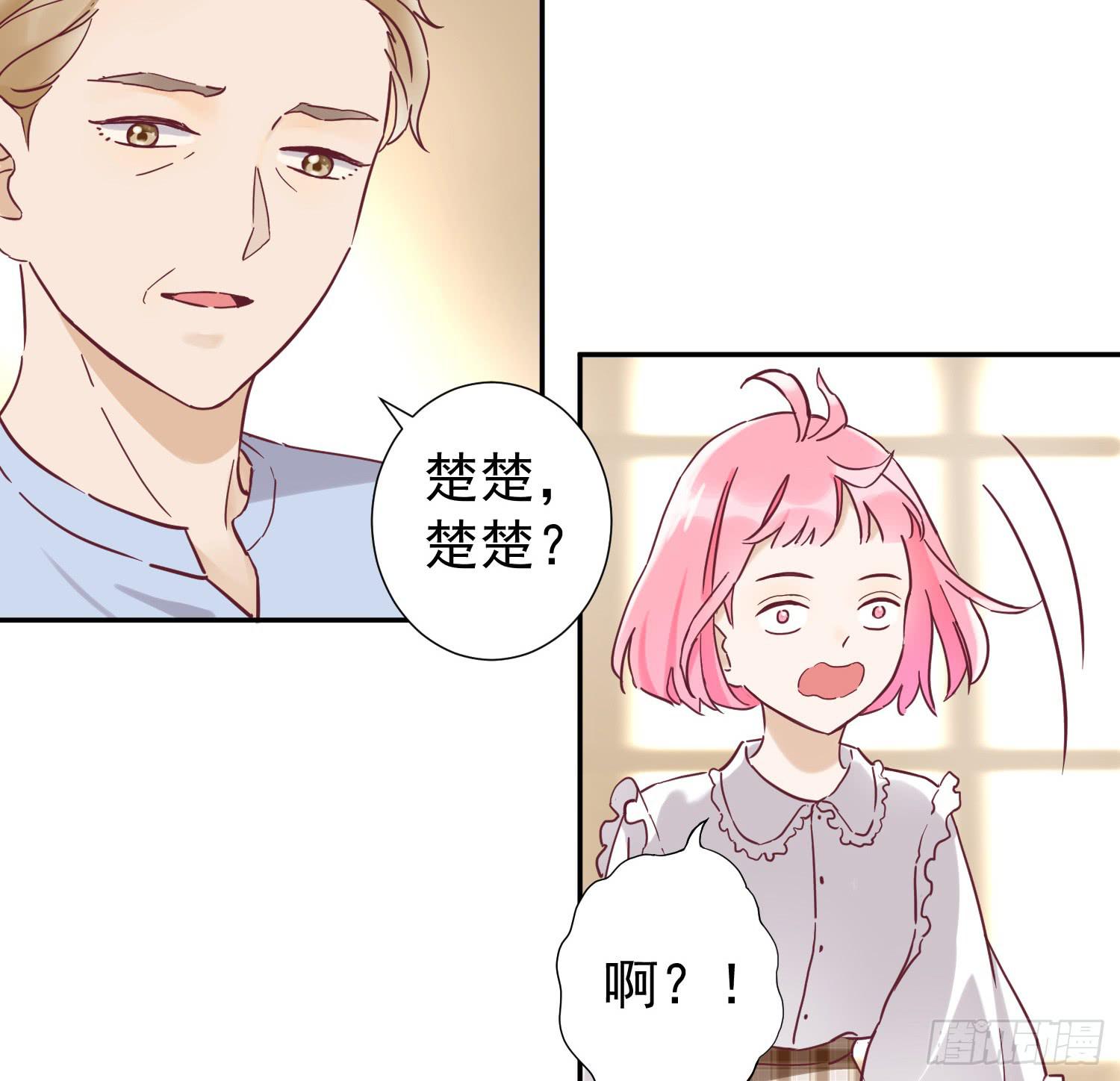 《何处安放》你有什么心事？ 第8页