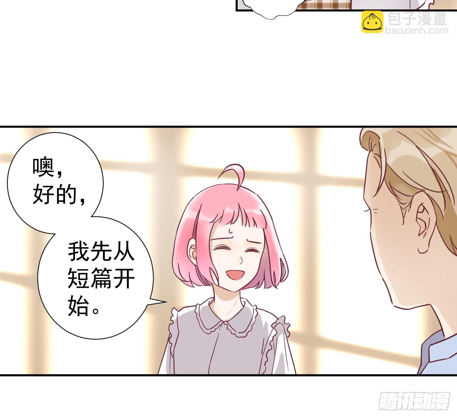 《何处安放》你有什么心事？ 第9页