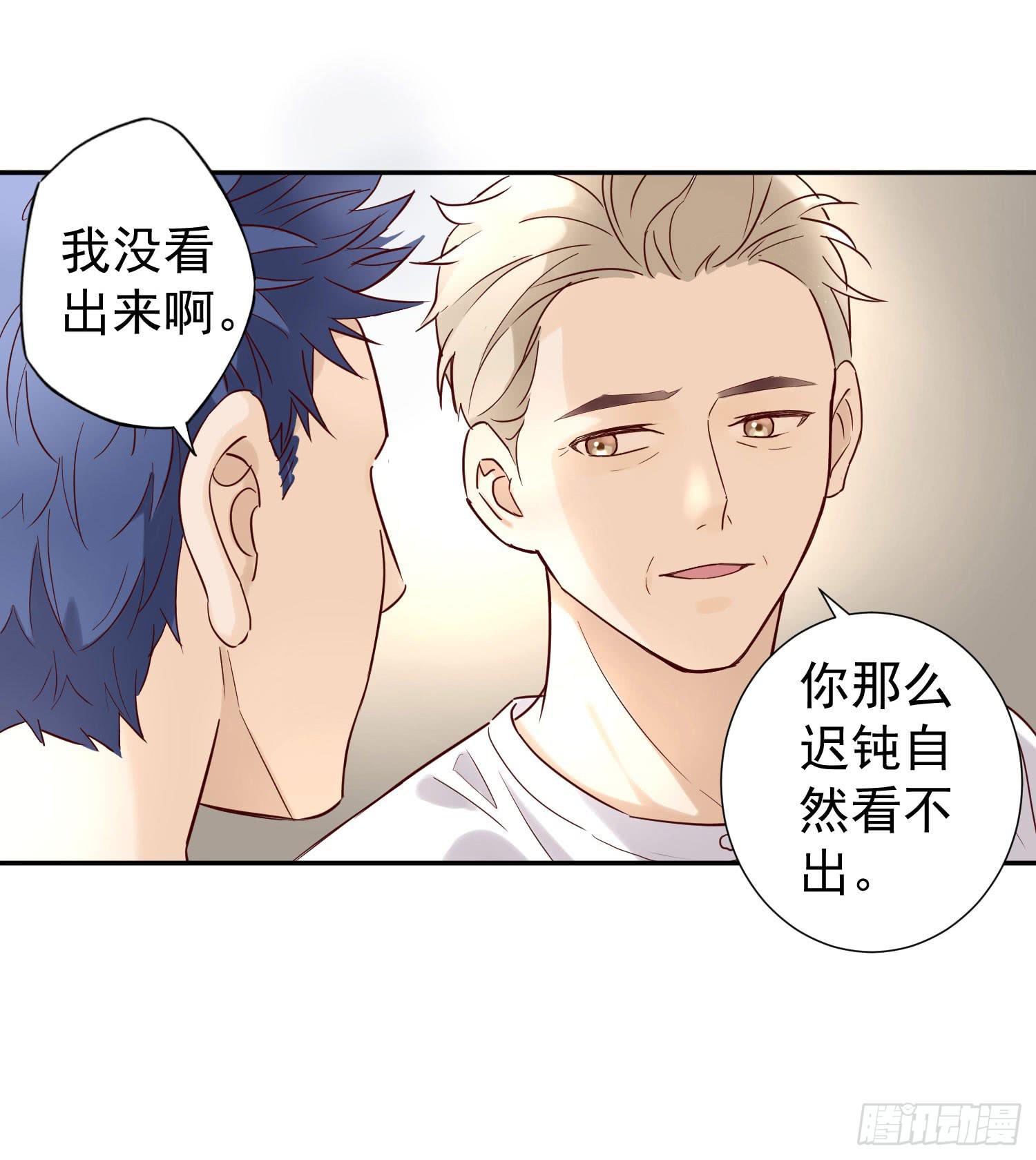 《何处安放》不能说的秘密 第11页