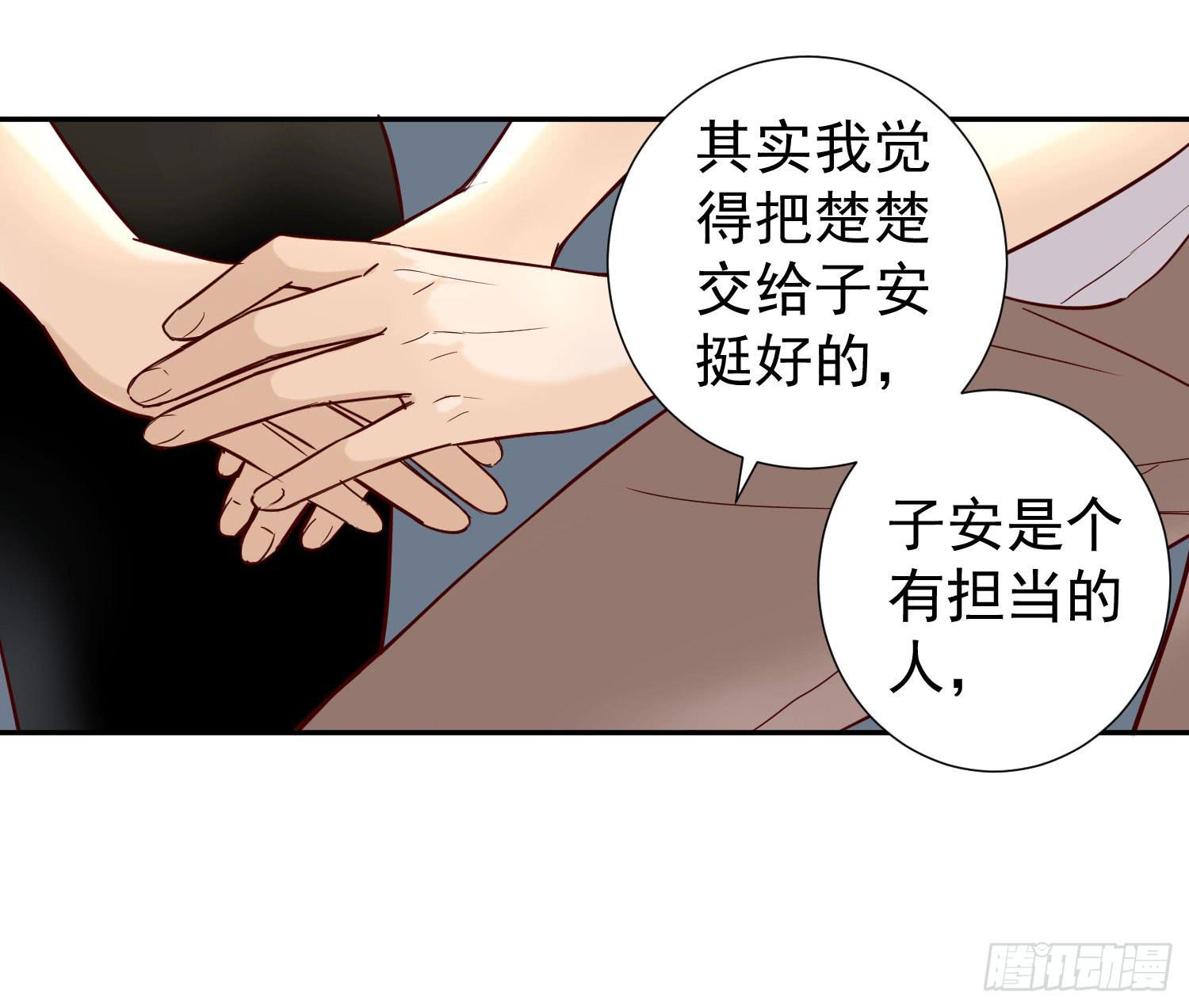 《何处安放》不能说的秘密 第17页