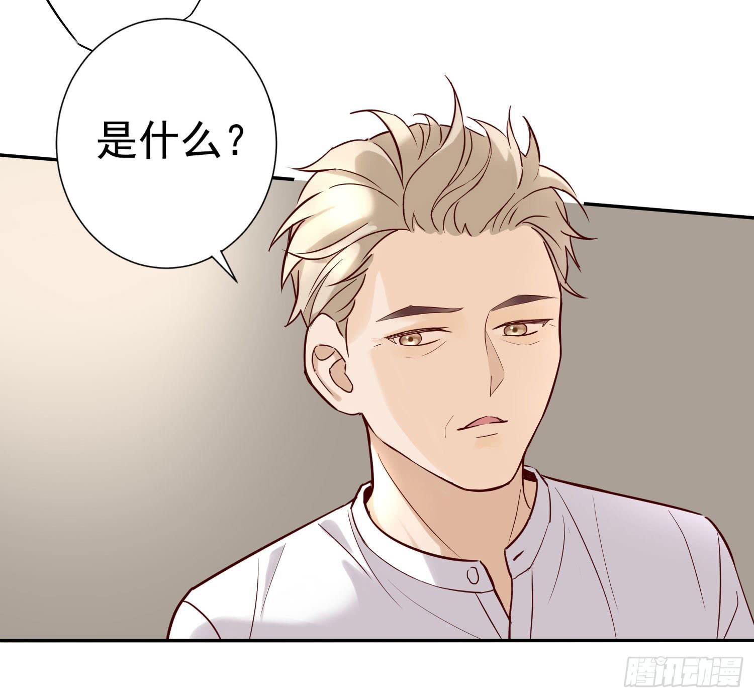 《何处安放》不能说的秘密 第20页