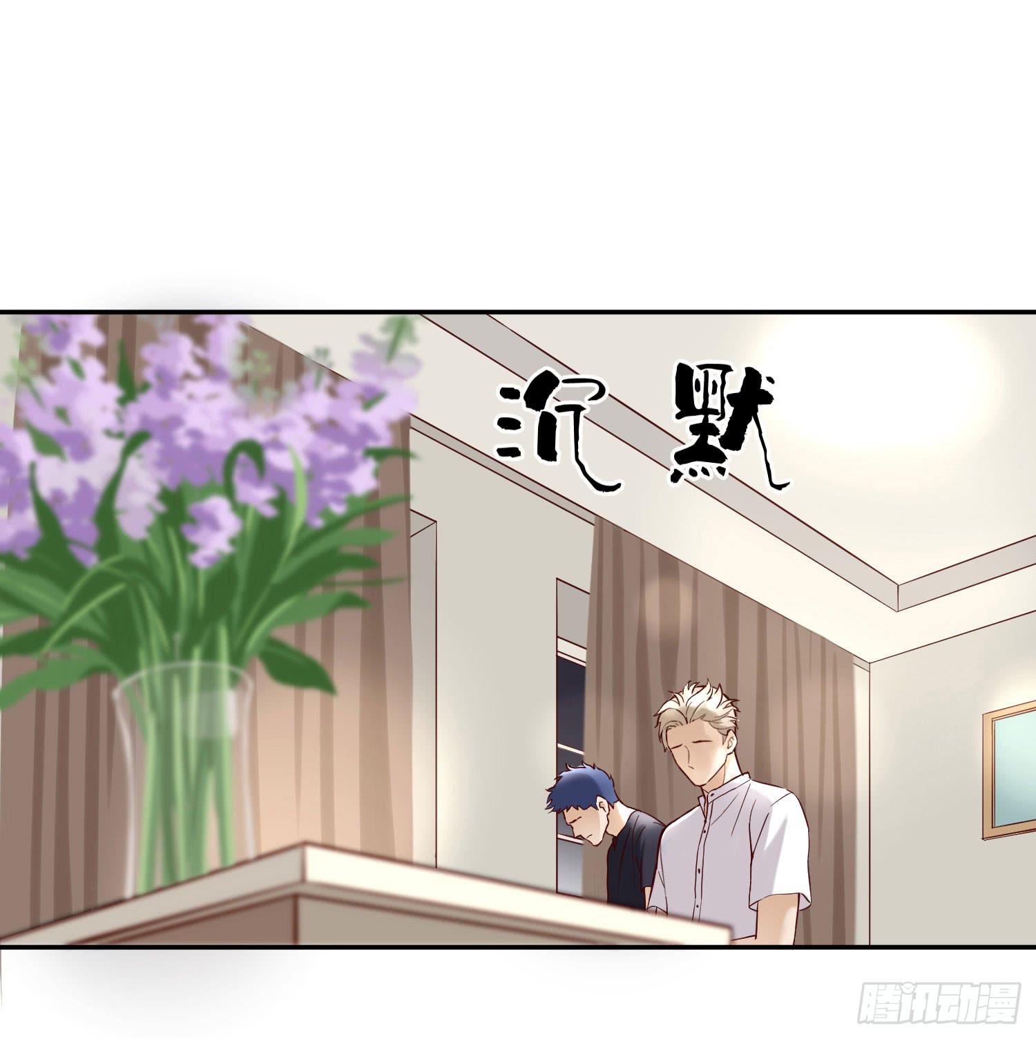 《何处安放》不能说的秘密 第23页