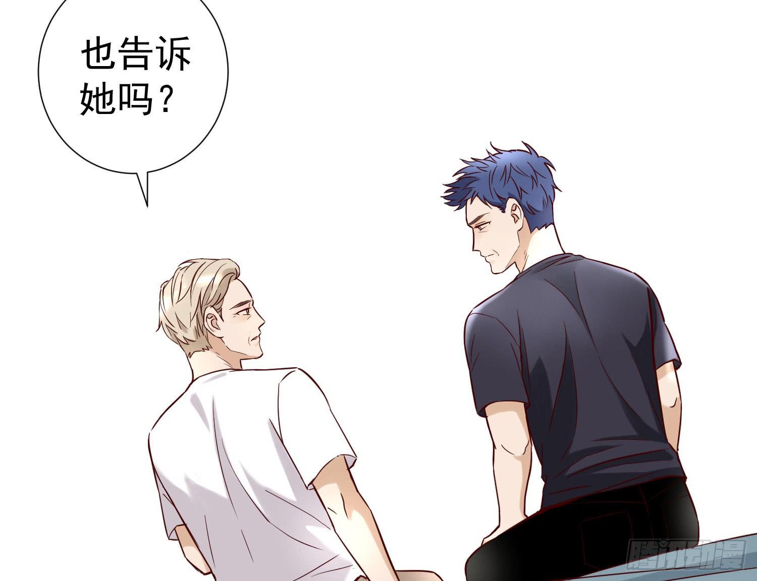 《何处安放》不能说的秘密 第27页