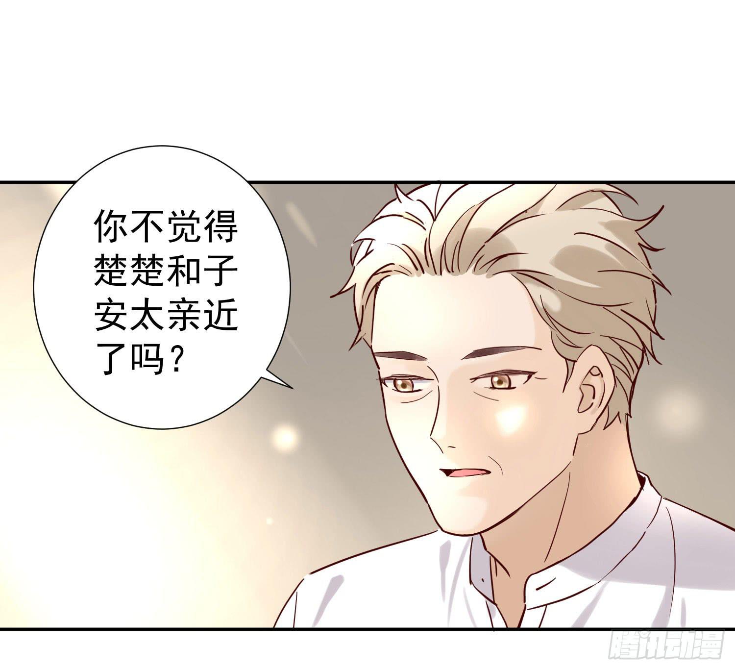 《何处安放》不能说的秘密 第2页