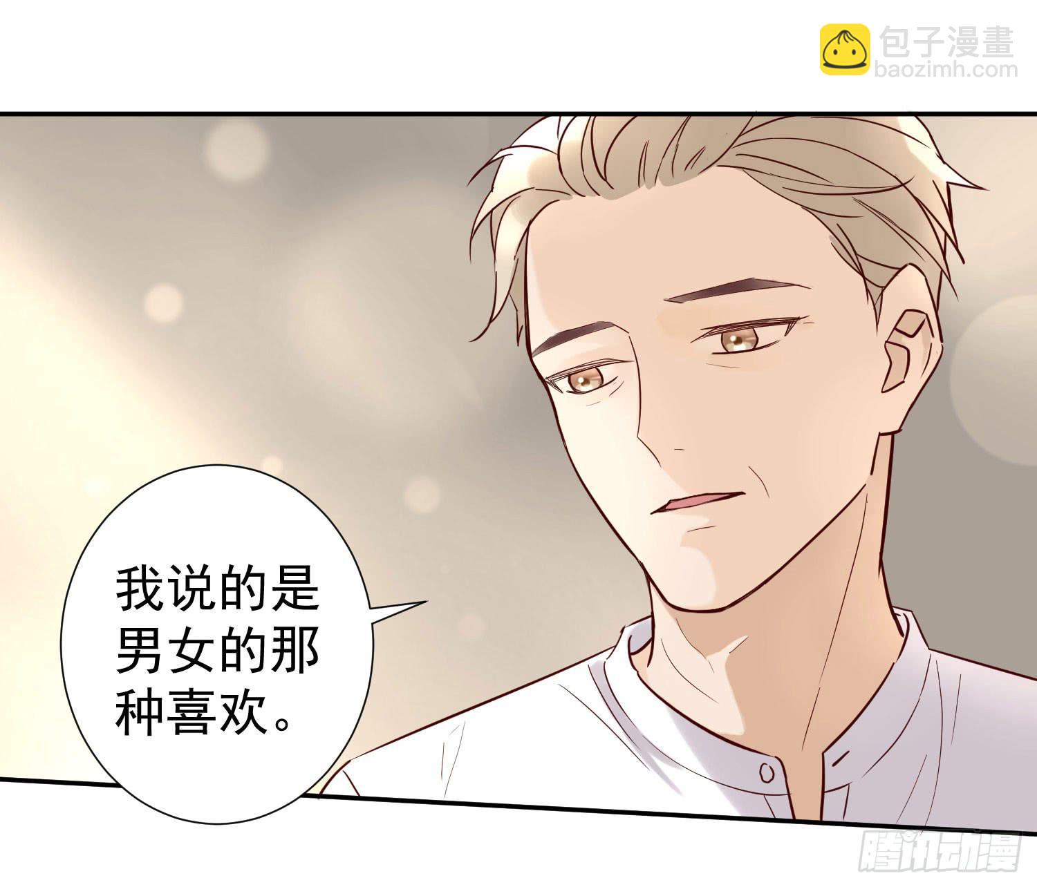 《何处安放》不能说的秘密 第9页