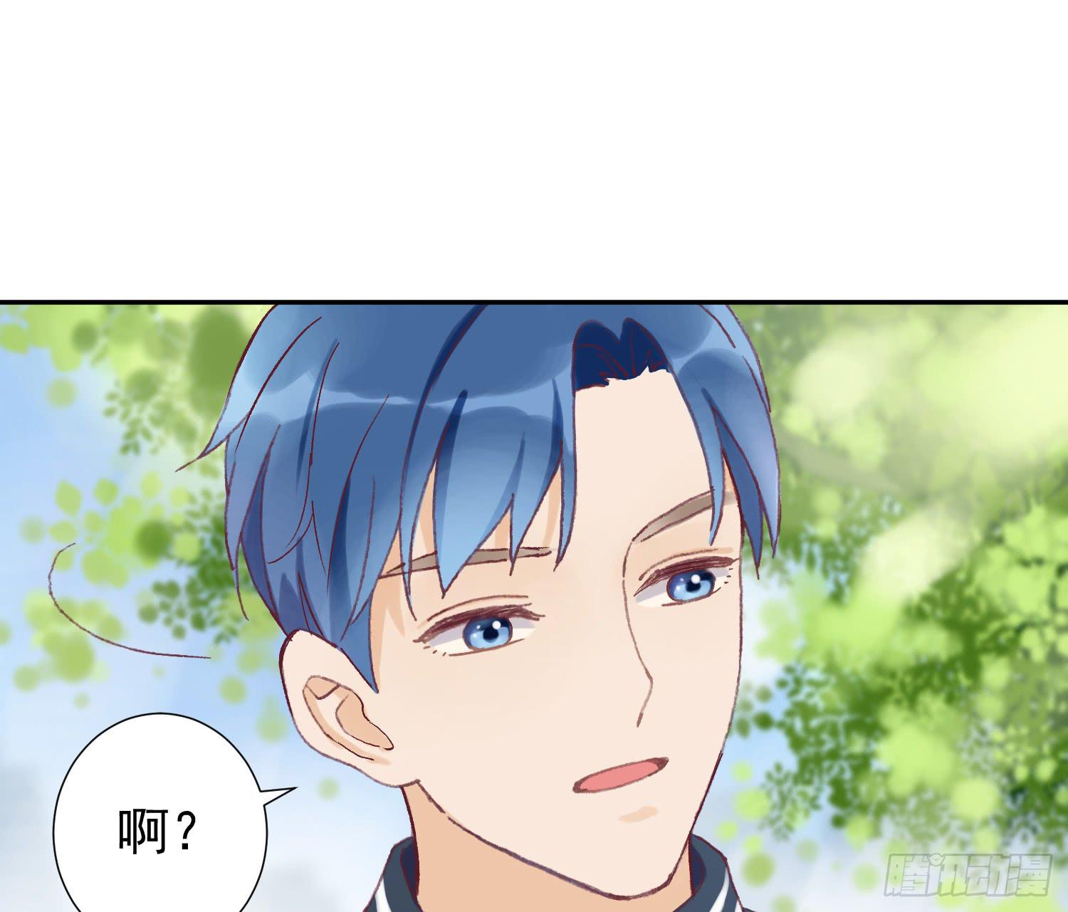 《何处安放》我可以叫你的名字吗？ 第11页