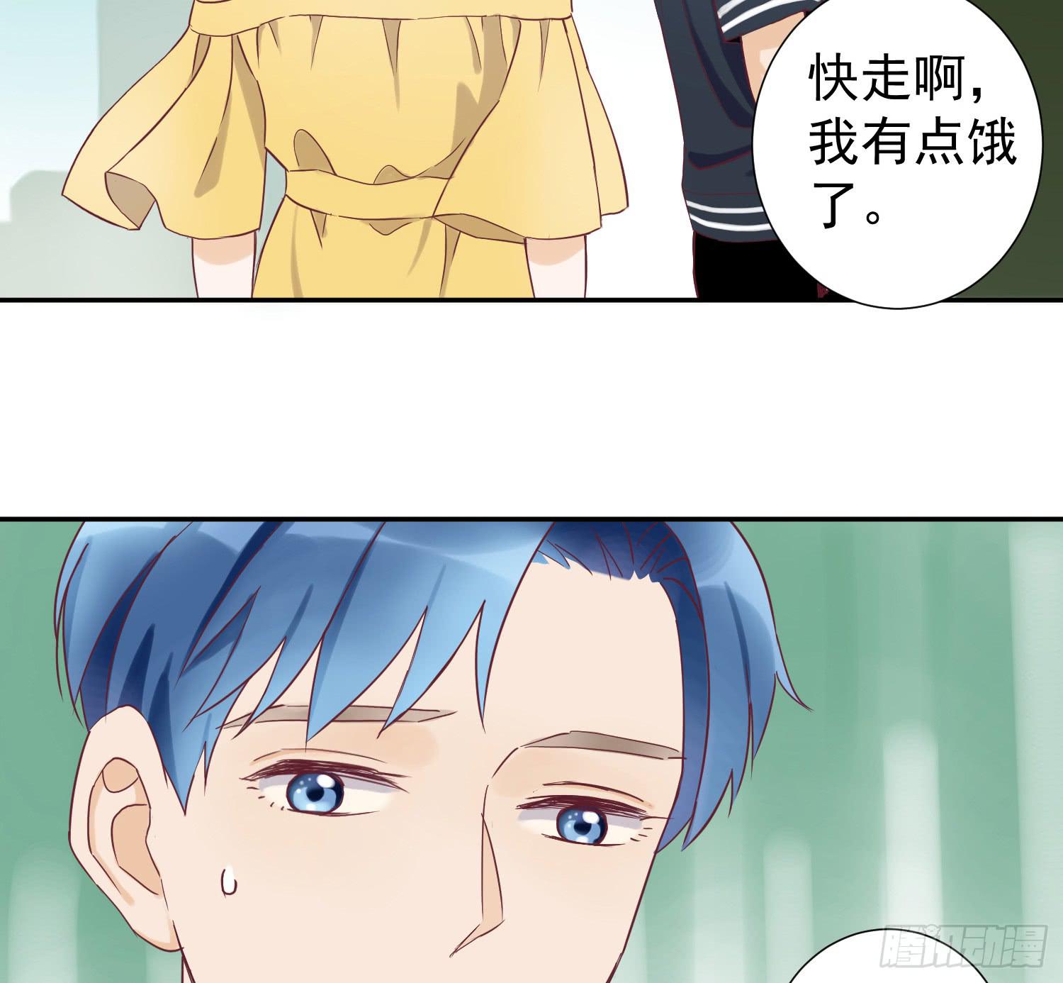 《何处安放》我可以叫你的名字吗？ 第23页