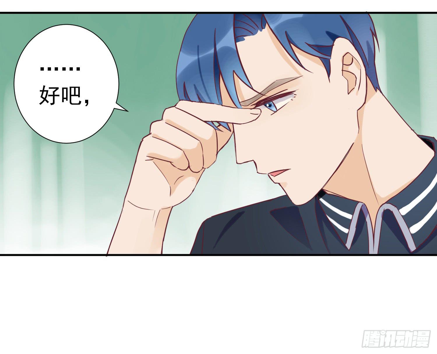 《何处安放》我可以叫你的名字吗？ 第28页