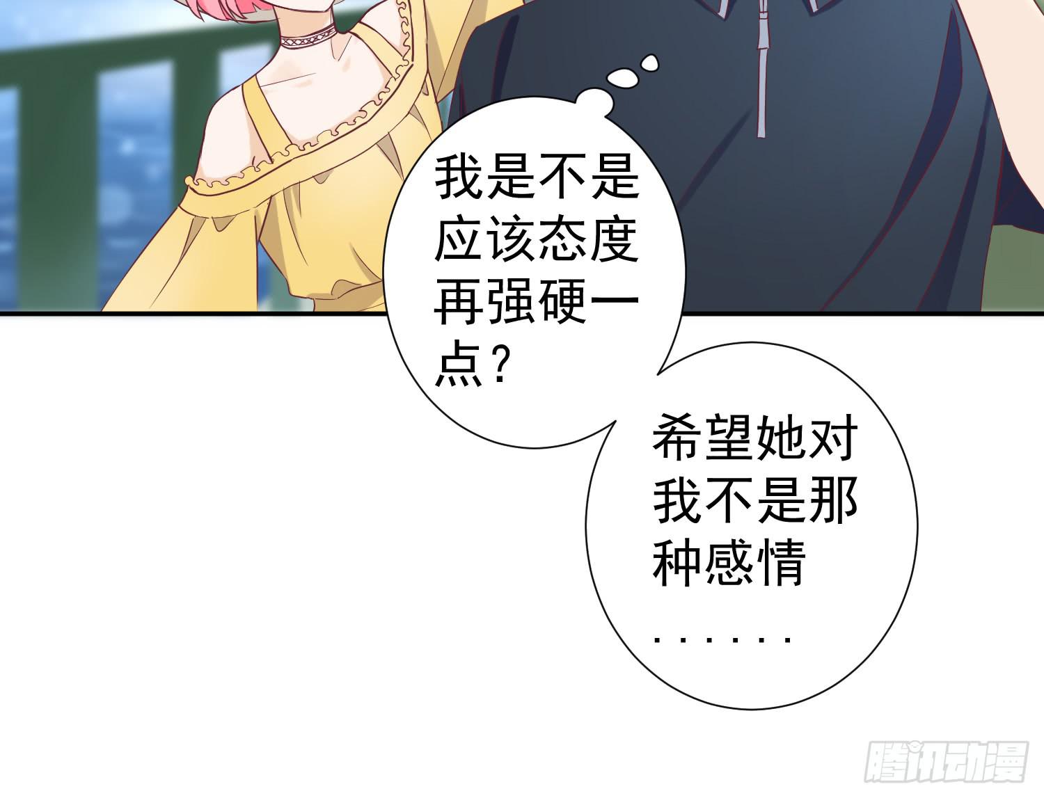 《何处安放》我可以叫你的名字吗？ 第35页