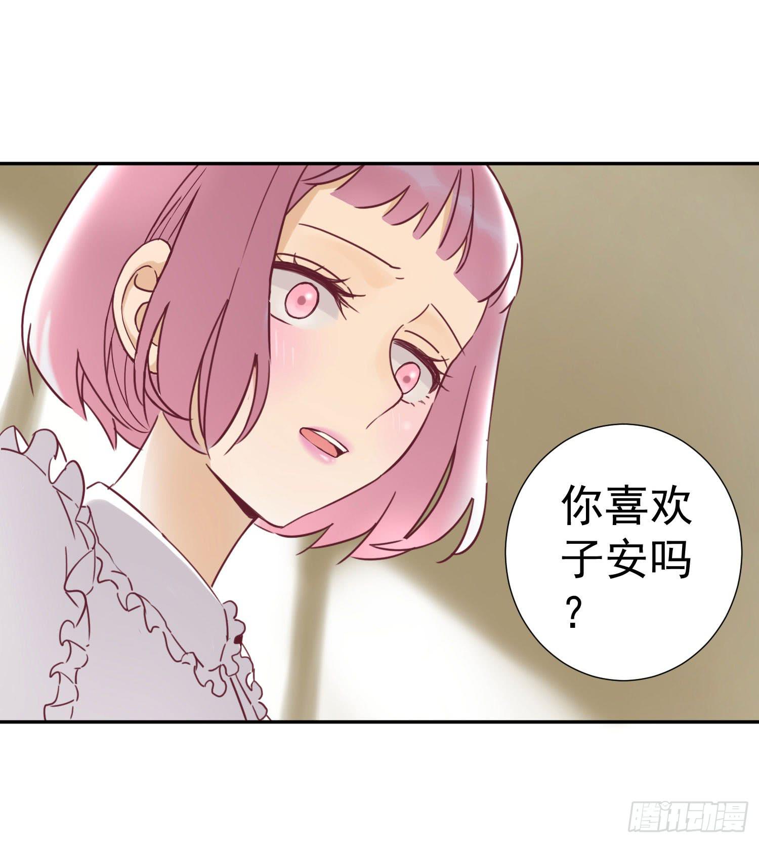 《何处安放》你喜欢他？ 第13页